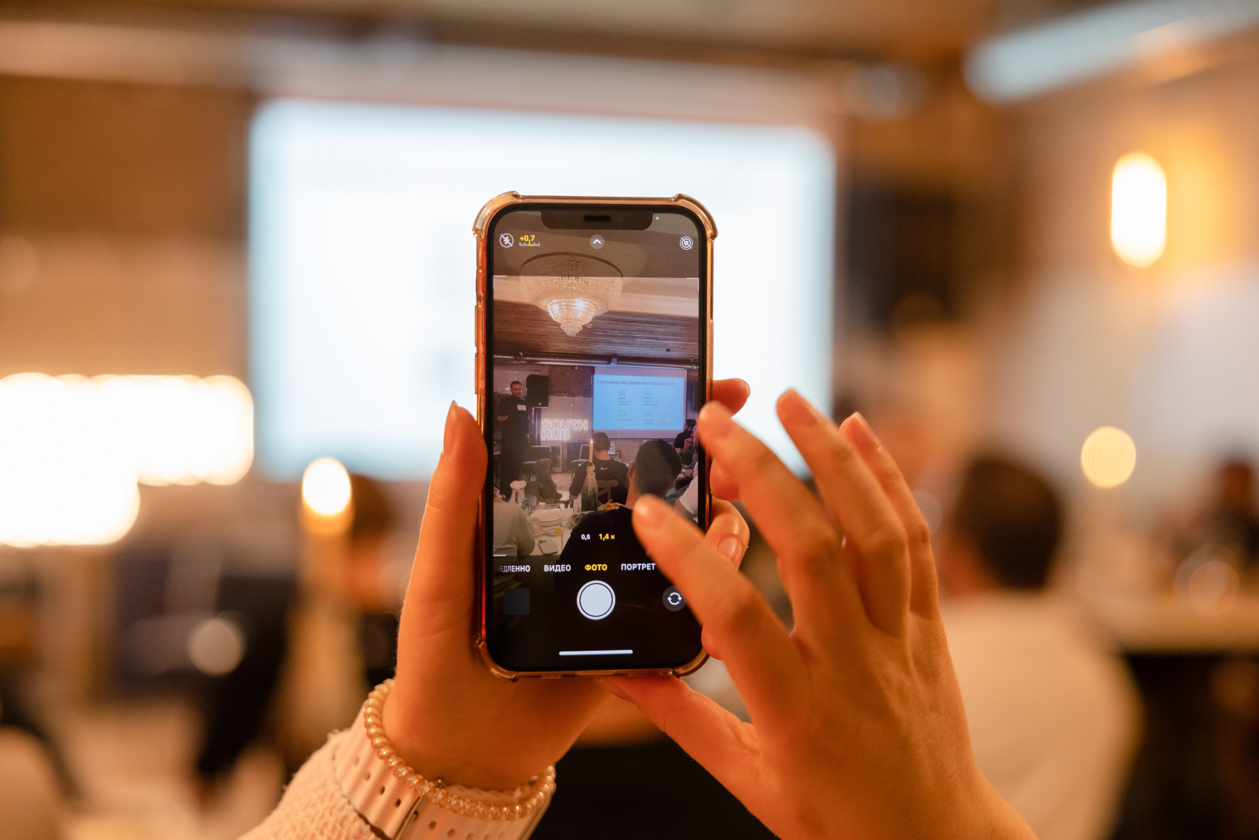 Стратегии визионеров. South HUB