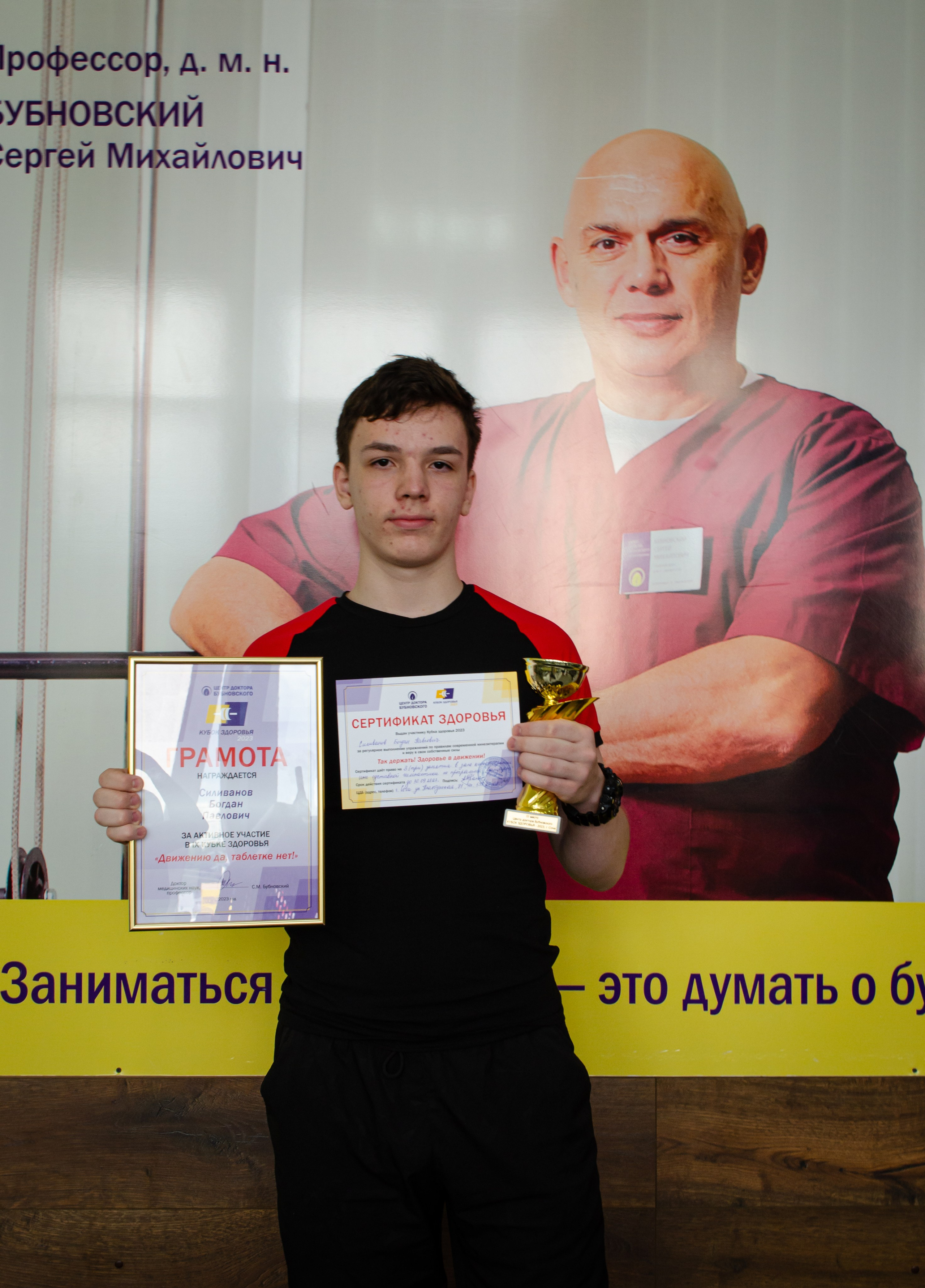 Медицинское спортивное мероприятие. Фотограф