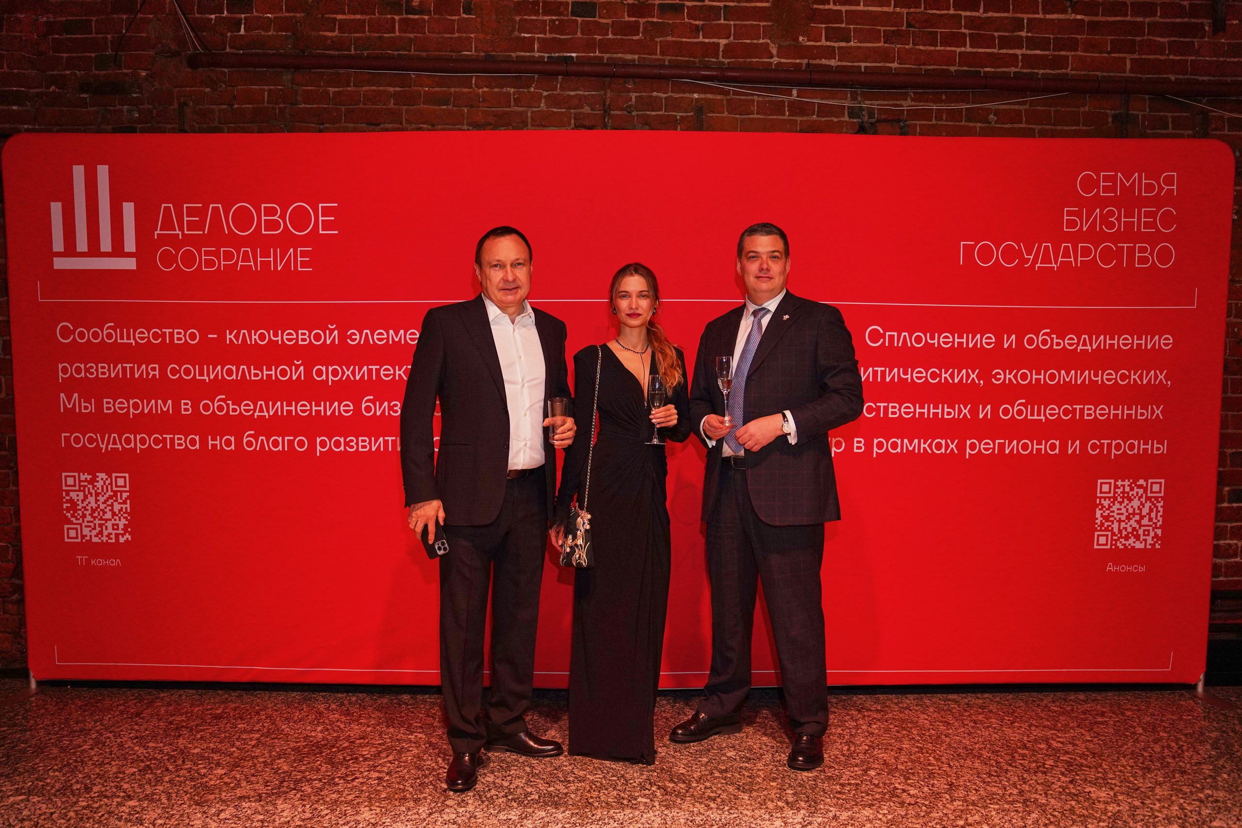 Бал-корпоратив 2025 Деловое собрание. Фотограф