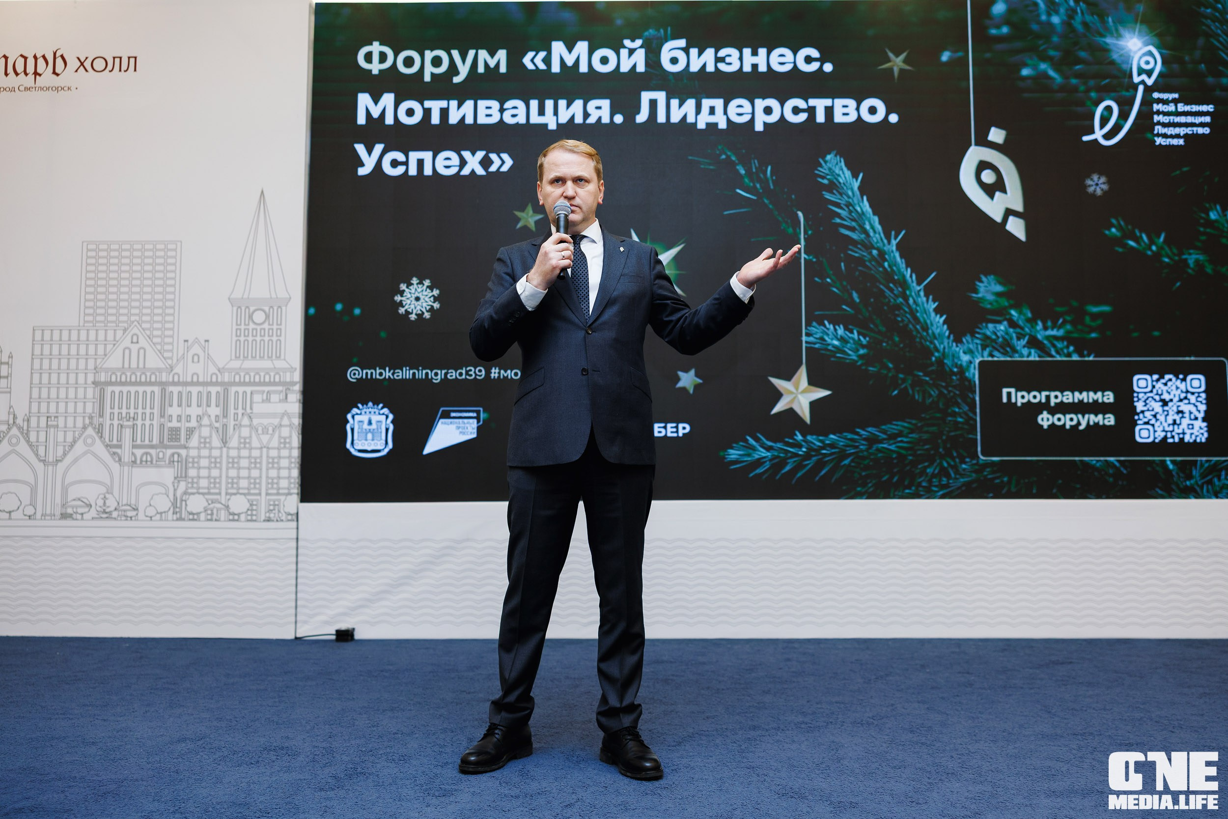 Фоторепортаж с форума Мой Бизнес. One Media Life: фоторепортажи, фотоотчеты с мероприятий и заведений