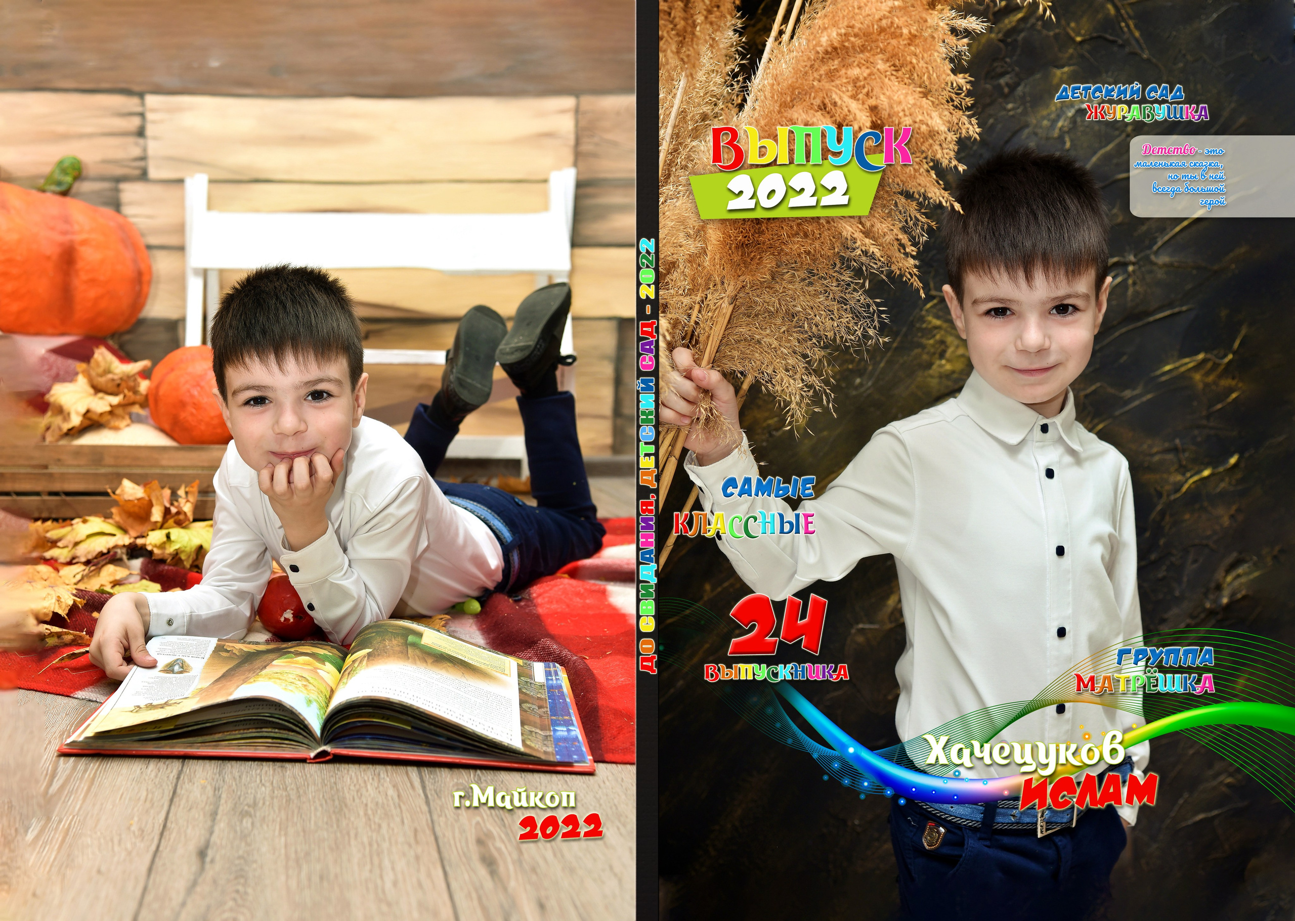 ВЫПУСКНОЙ В САДУ. Phoenix-studio1.ru