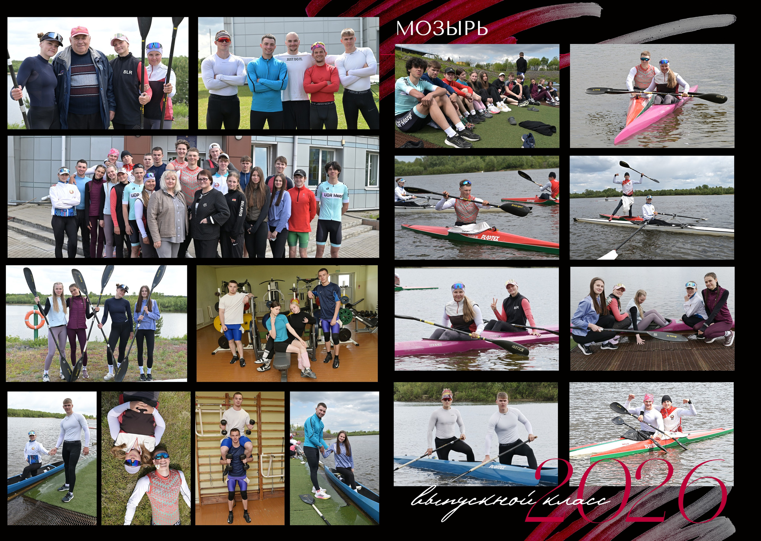 Школы 9-11 классы. AlexFoto Фотограф в Мозыре Александр Смягликов