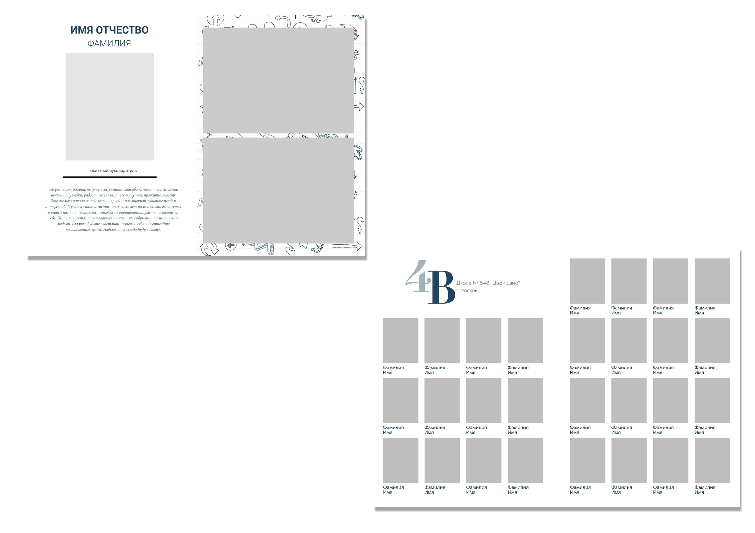 Макеты альбомов 1-4 класс. Индивидуальная и свадебная фотосъёмка в Москве и МО Ерёмин Павел