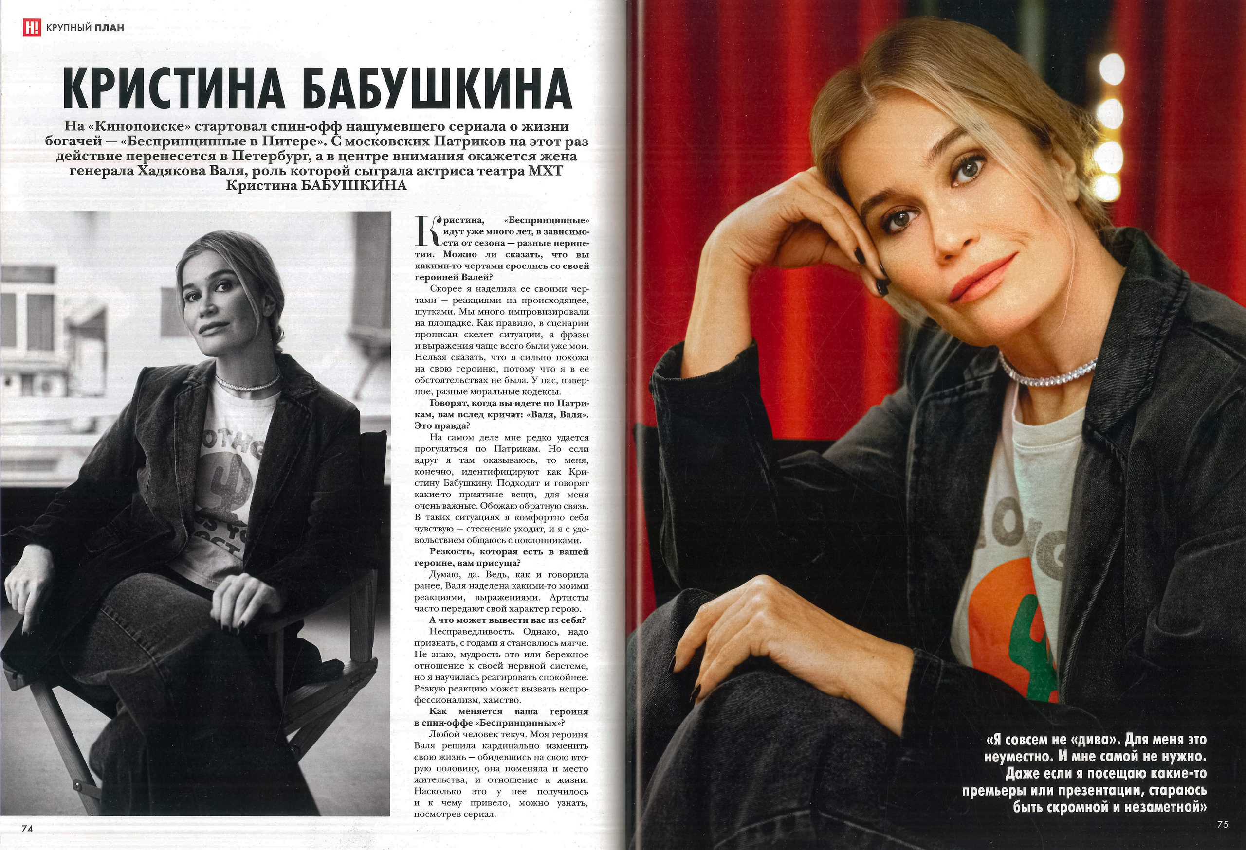 Жиркова Ирина — фотограф для брендов в Москве