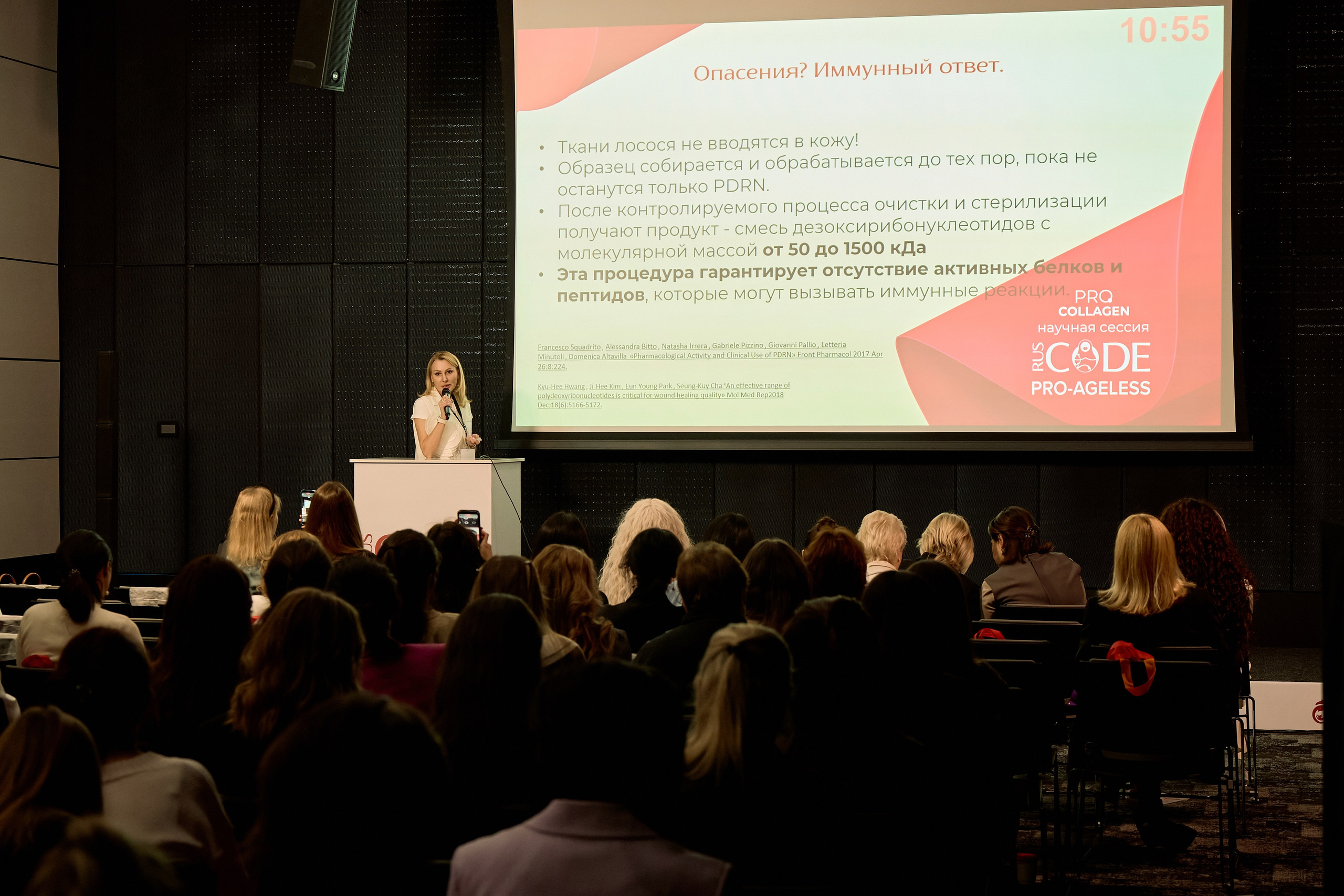 СПИКЕРЫ. PRO-AGELESS