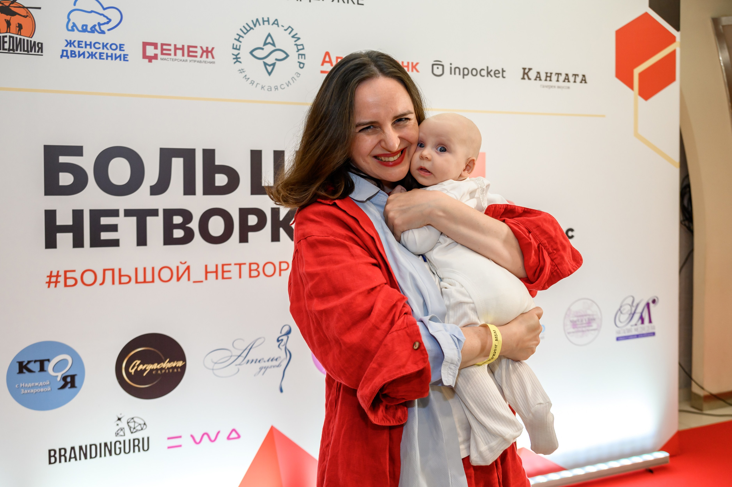 7 большой нетворкинг «МИР БИЗНЕС МАМ». Бренд фотограф Москва