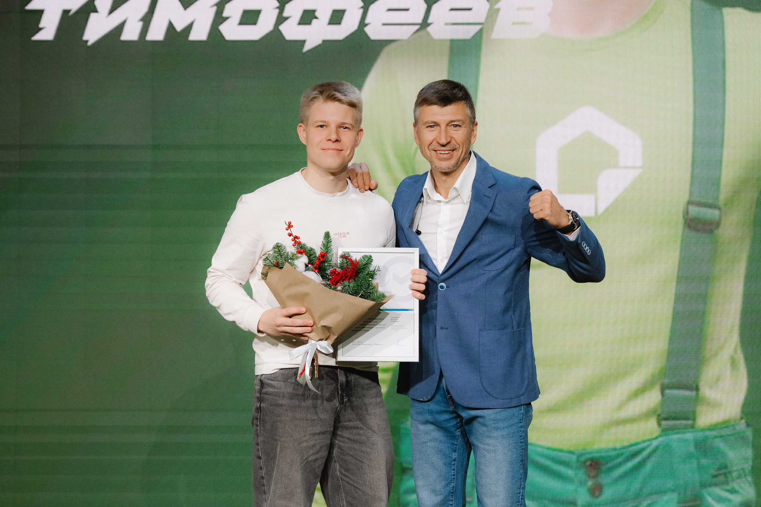 Дом.Клик. — награждение. Фотограф — Ася Орехова