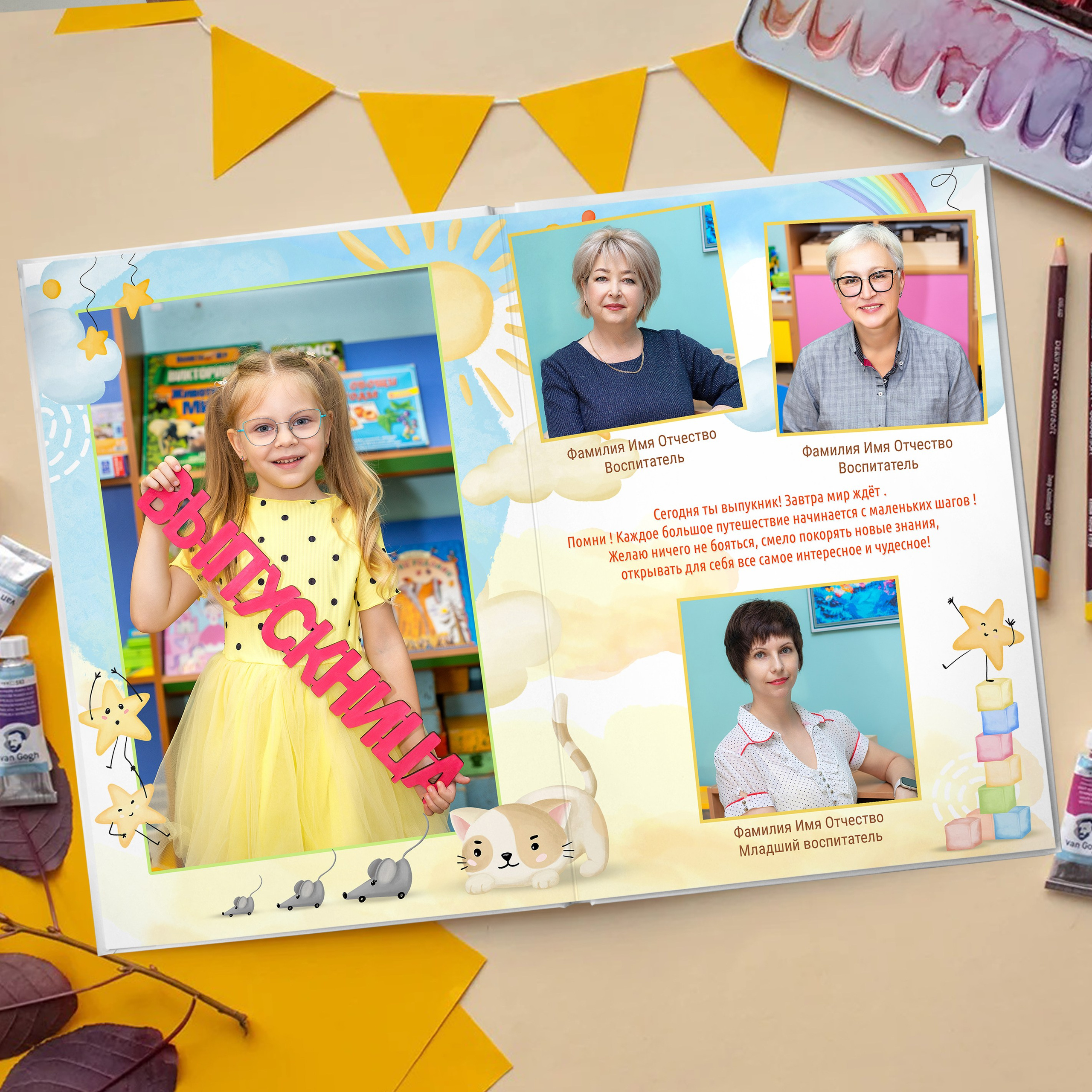 Акварельный дизайн «Звёздочки». Стильный выпускной альбом Владивосток фотограф Вероника Мигачева