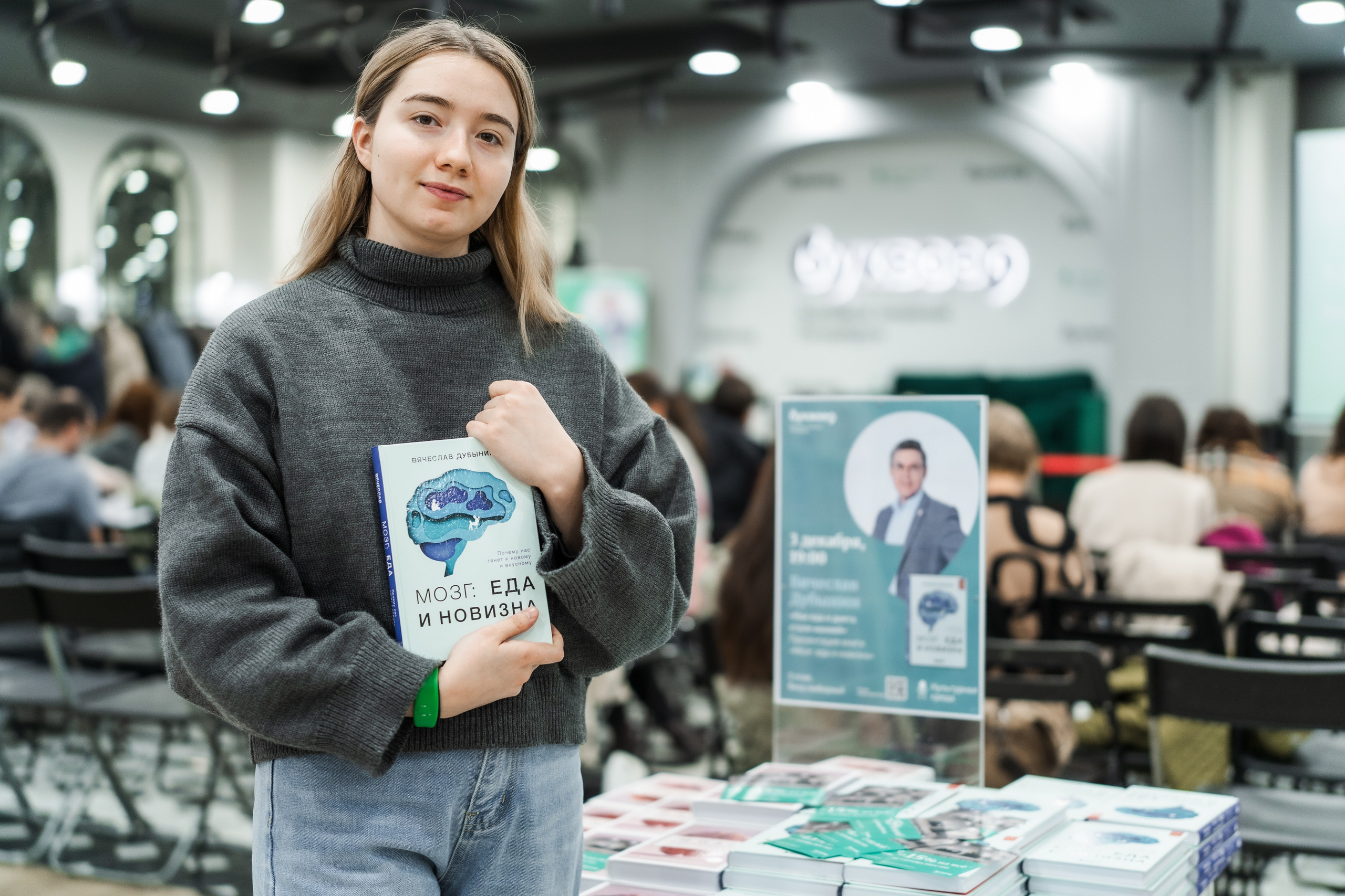 Вячеслав Дубынин — Презентация книги «Мозг: еда и новизна». Фотограф в Санкт-Петербурге Алексеев Егор