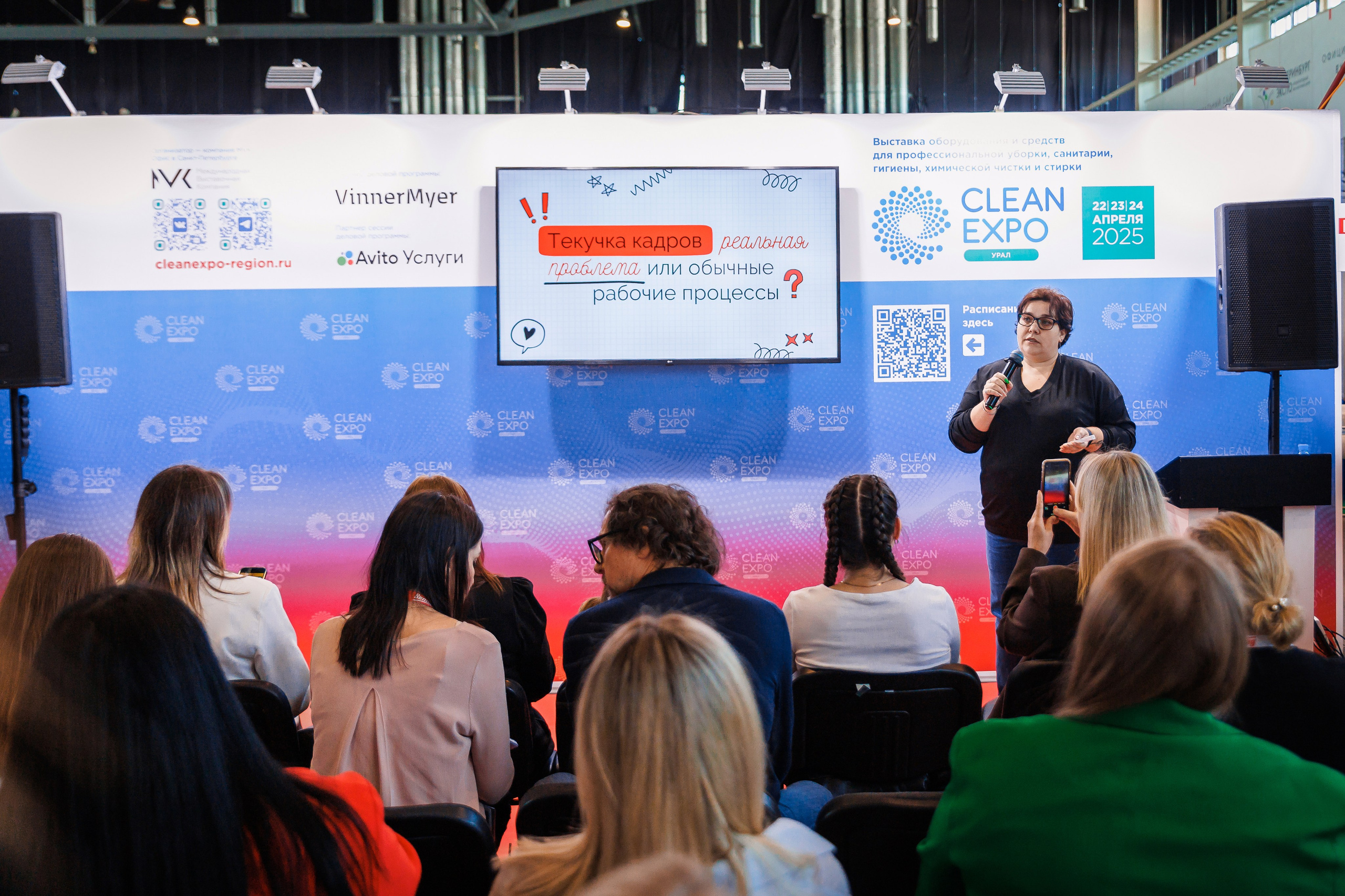 Clean Expo Урал 2025. 1