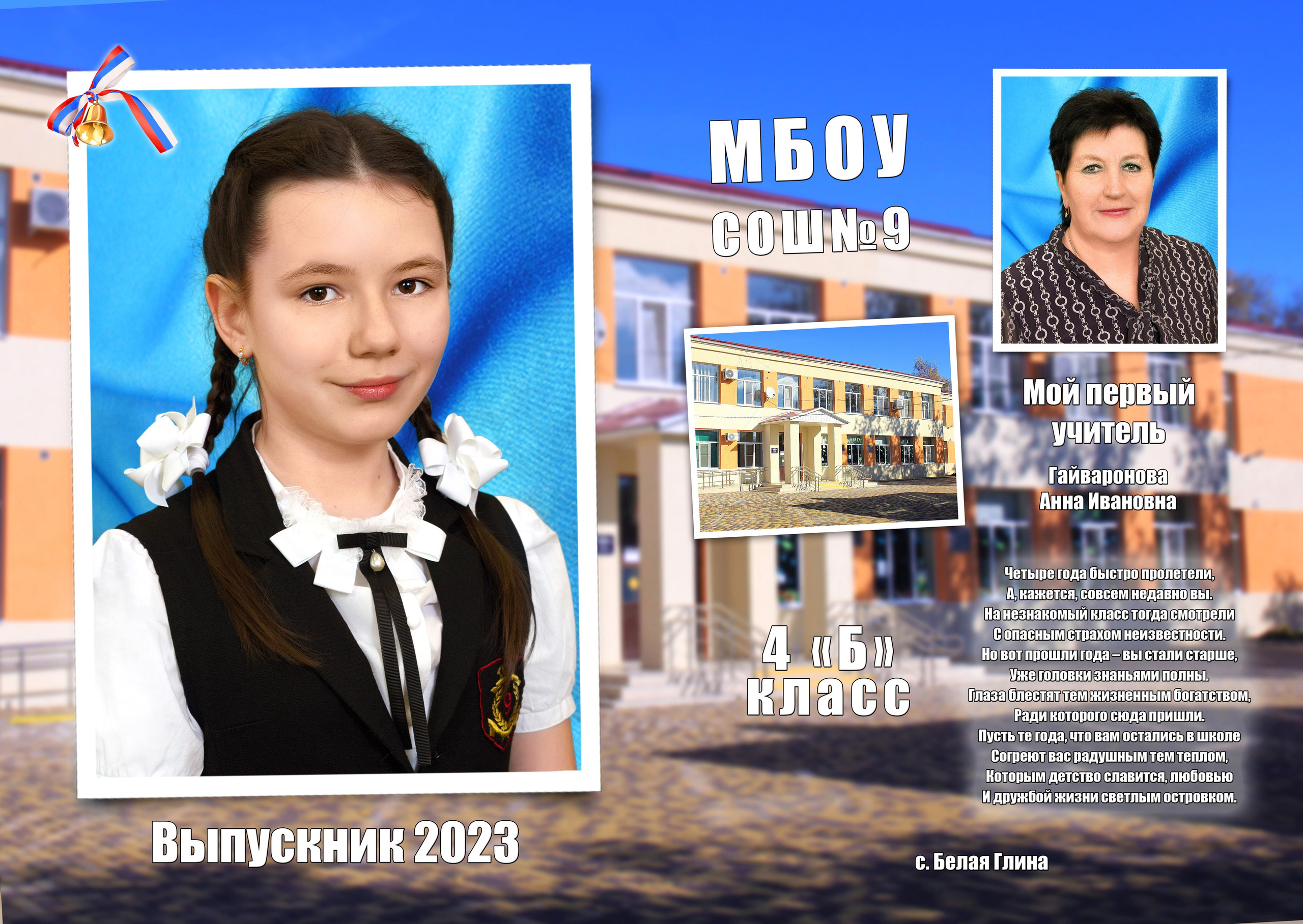 Первый разворот.