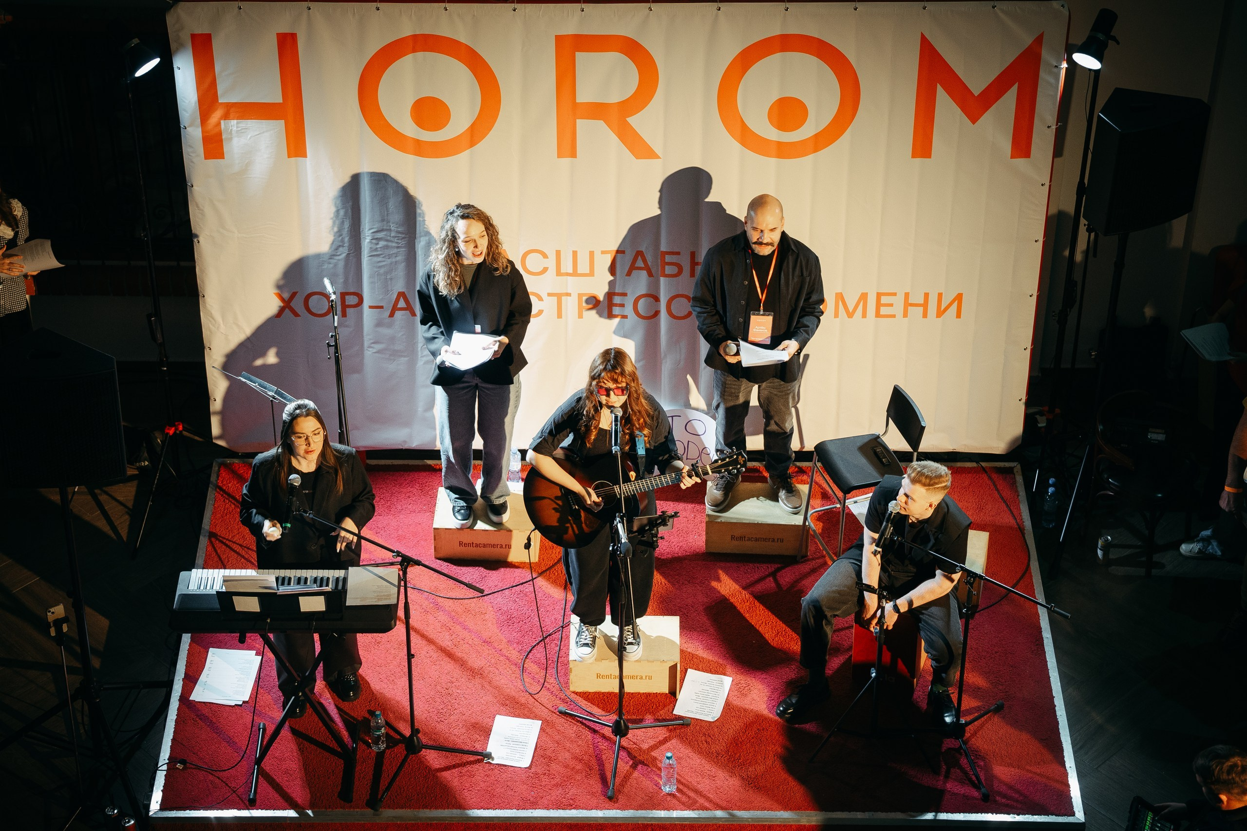 Horom хор-антистресс в Тюмени