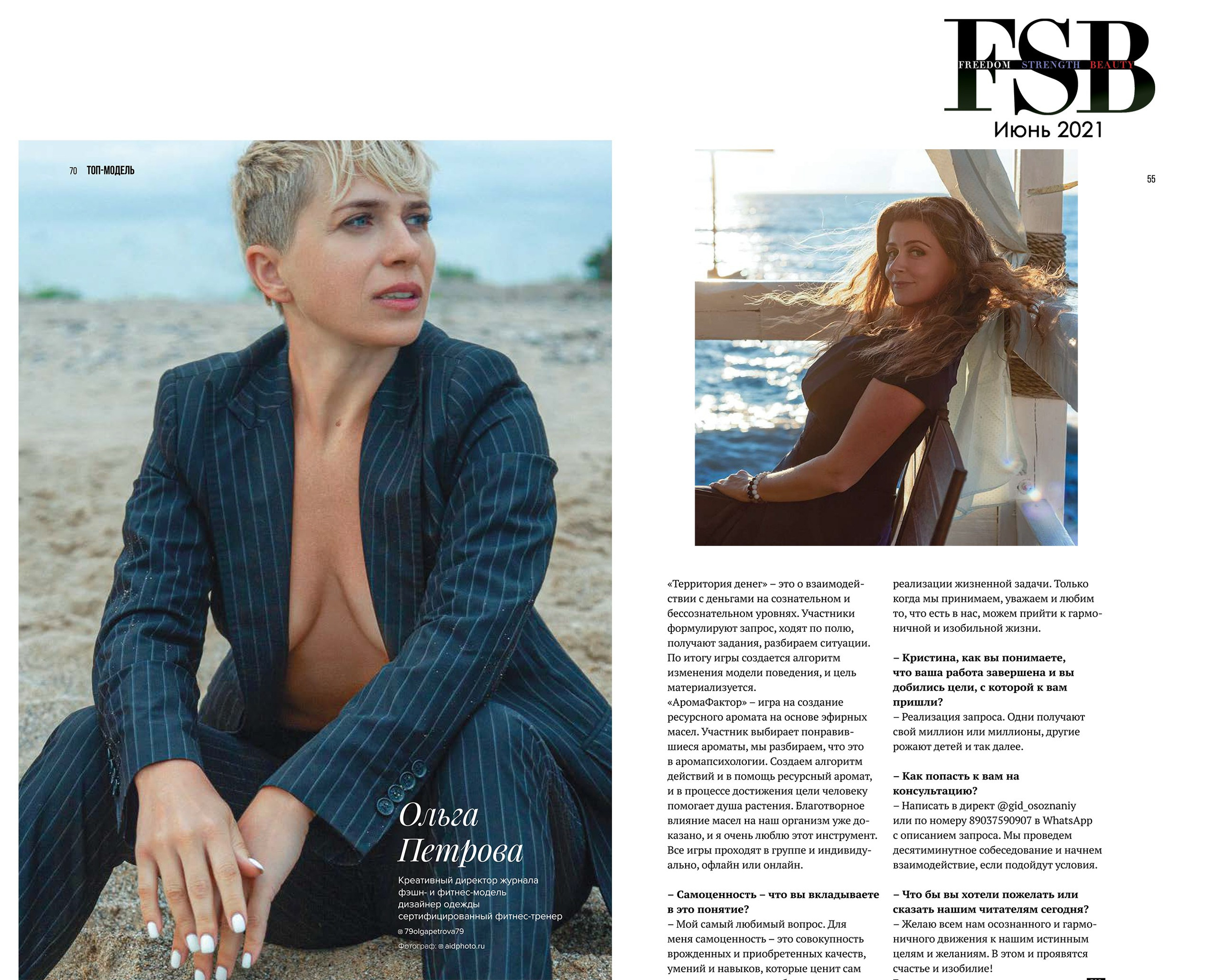 Печать в СМИ. Фотограф Анна Добрачёва