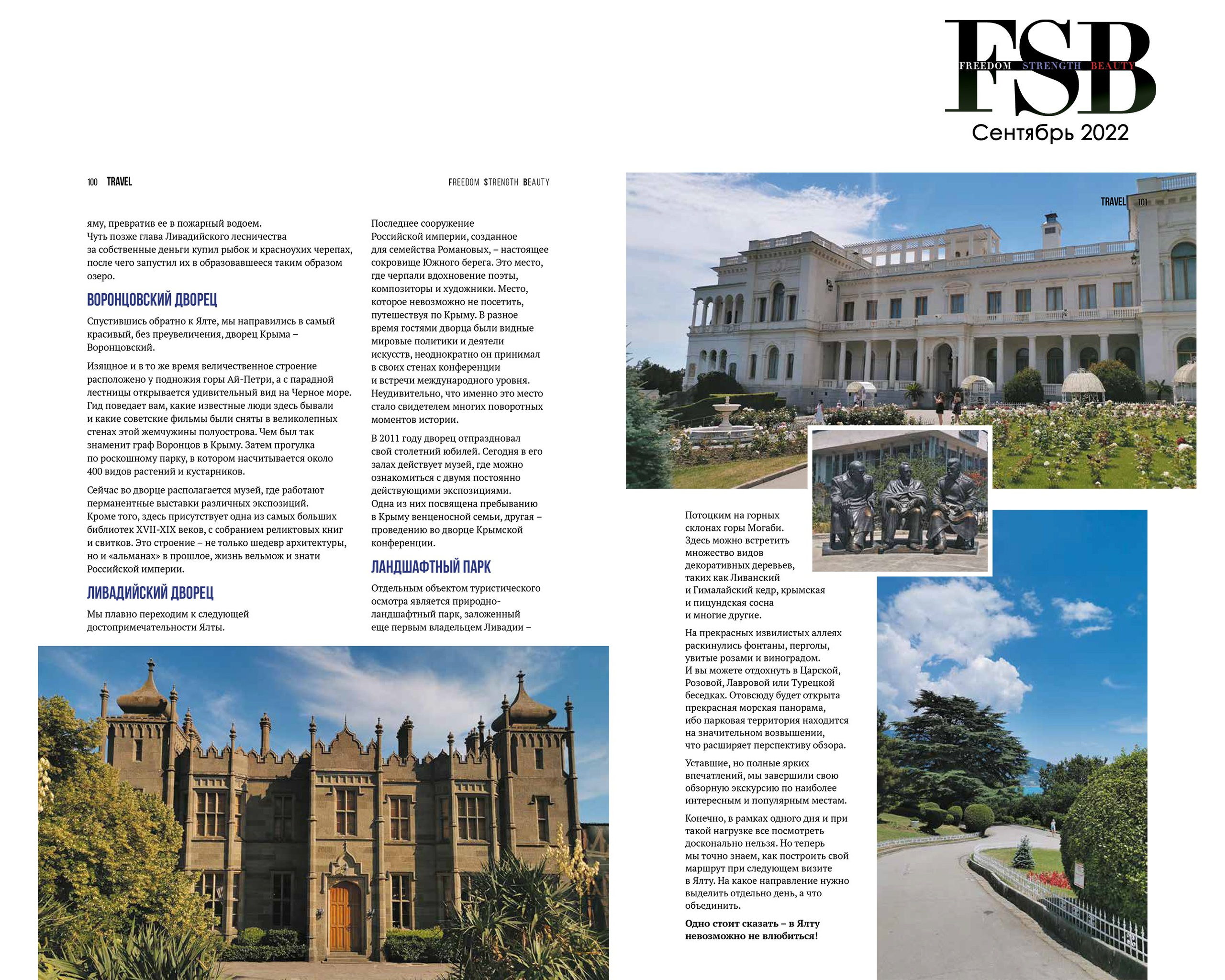 Печать в СМИ. Фотограф Анна Добрачёва