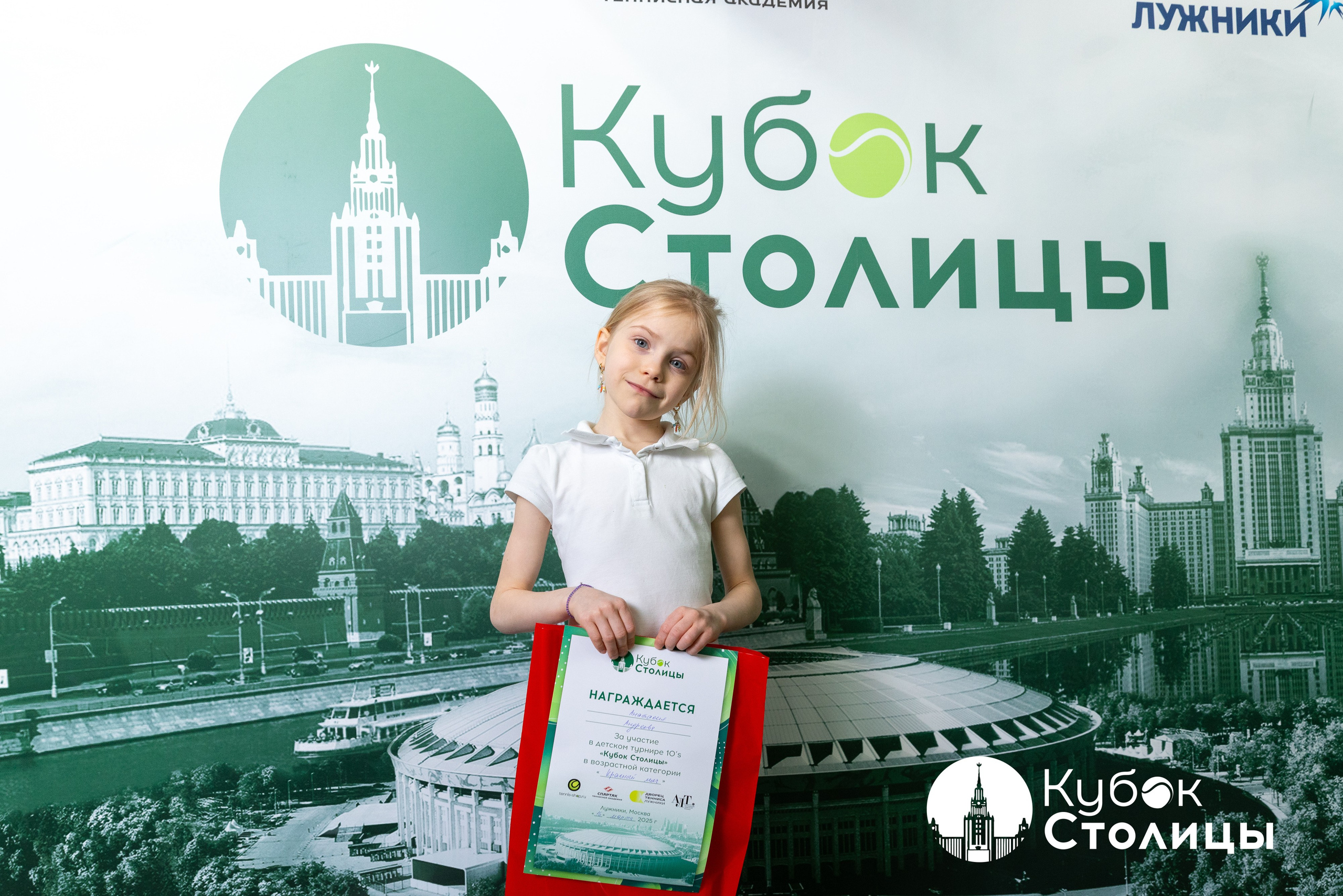 "Кубок столицы" в Лужниках // 16 марта 2025. Спортивный фотограф Алексей Соломин