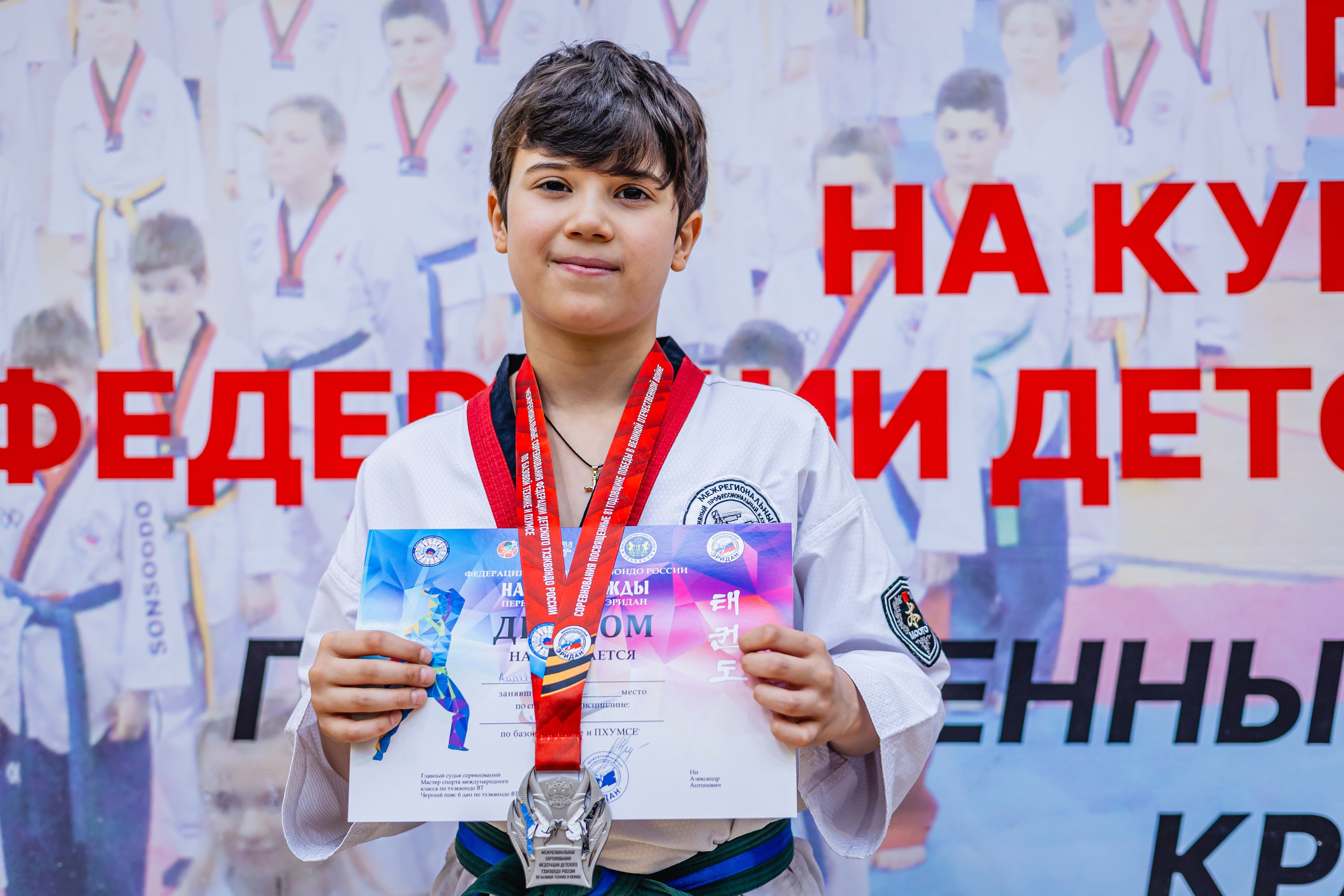 Кубок ВДЮФСОО «ФЕДЕРАЦИИ ДЕТСКОГО ТХЭКВОНДО РОССИИ» «ПХУМСЭ». Спортивный фотограф Максим Серегин