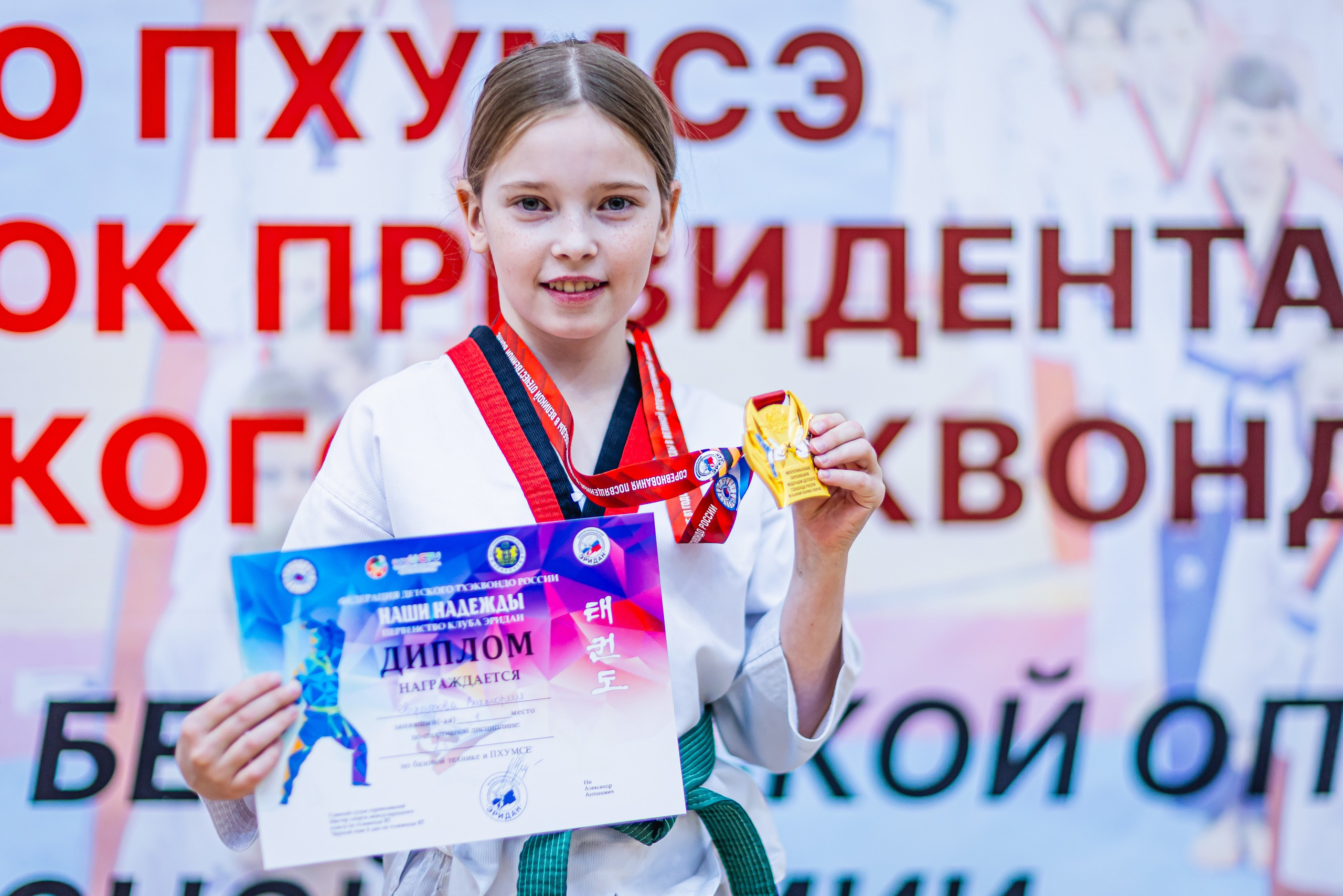 Кубок ВДЮФСОО «ФЕДЕРАЦИИ ДЕТСКОГО ТХЭКВОНДО РОССИИ» «ПХУМСЭ». Спортивный фотограф Максим Серегин
