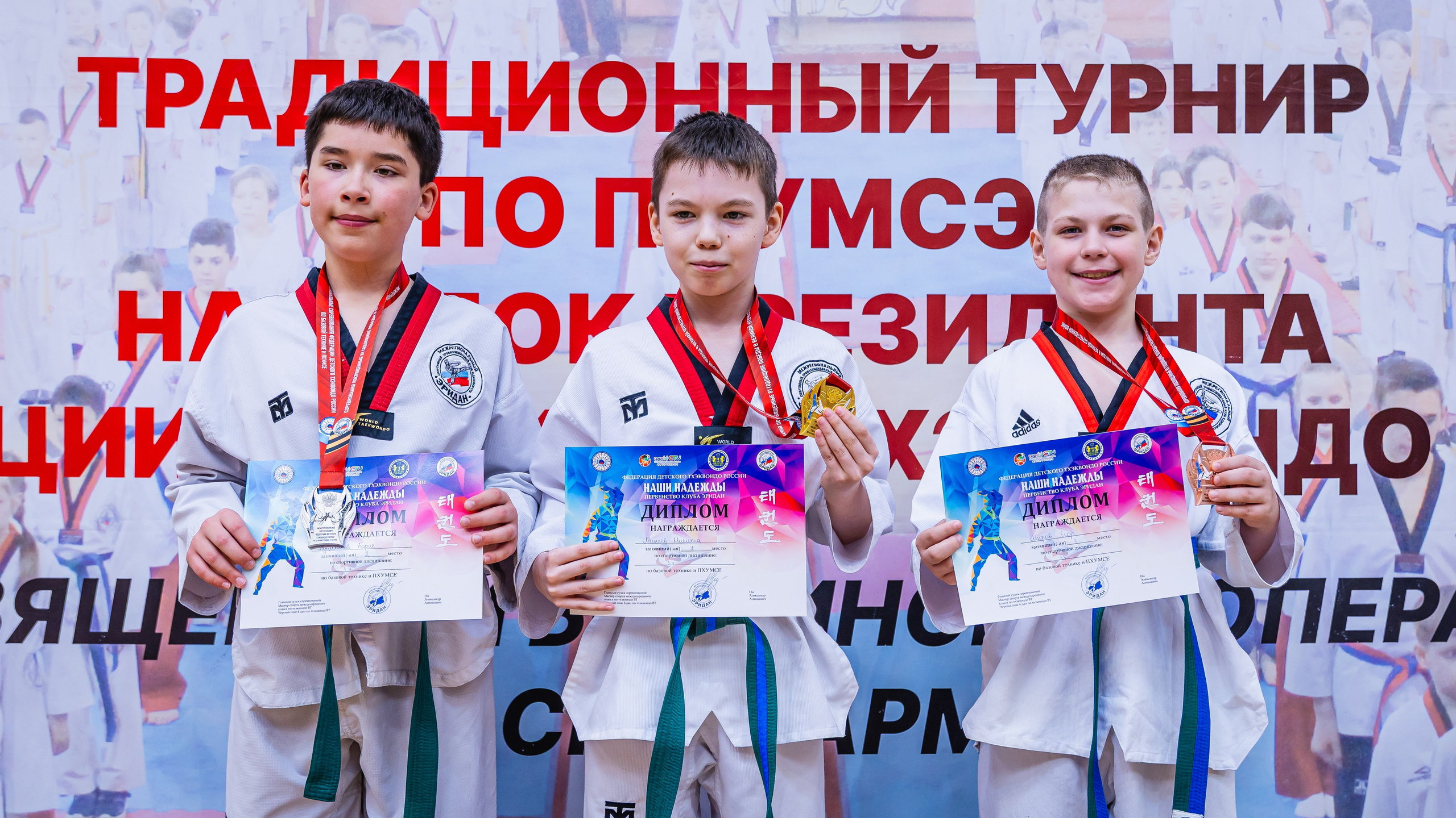 Кубок ВДЮФСОО «ФЕДЕРАЦИИ ДЕТСКОГО ТХЭКВОНДО РОССИИ» «ПХУМСЭ». Спортивный фотограф Максим Серегин