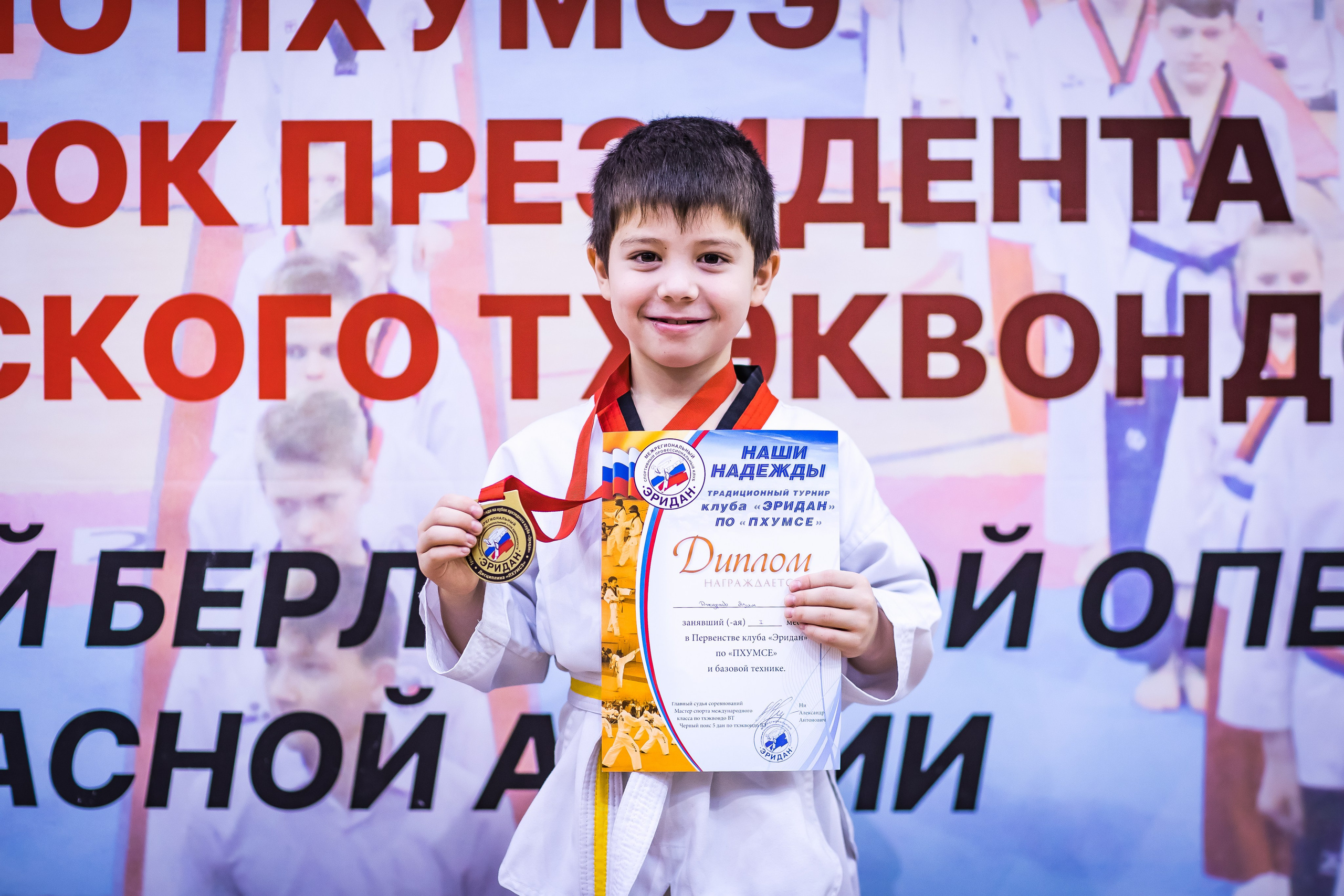 Турнир Федерации детского тхэквондо России по дисциплине ПХУМСЭ. Спортивный фотограф Максим Серегин