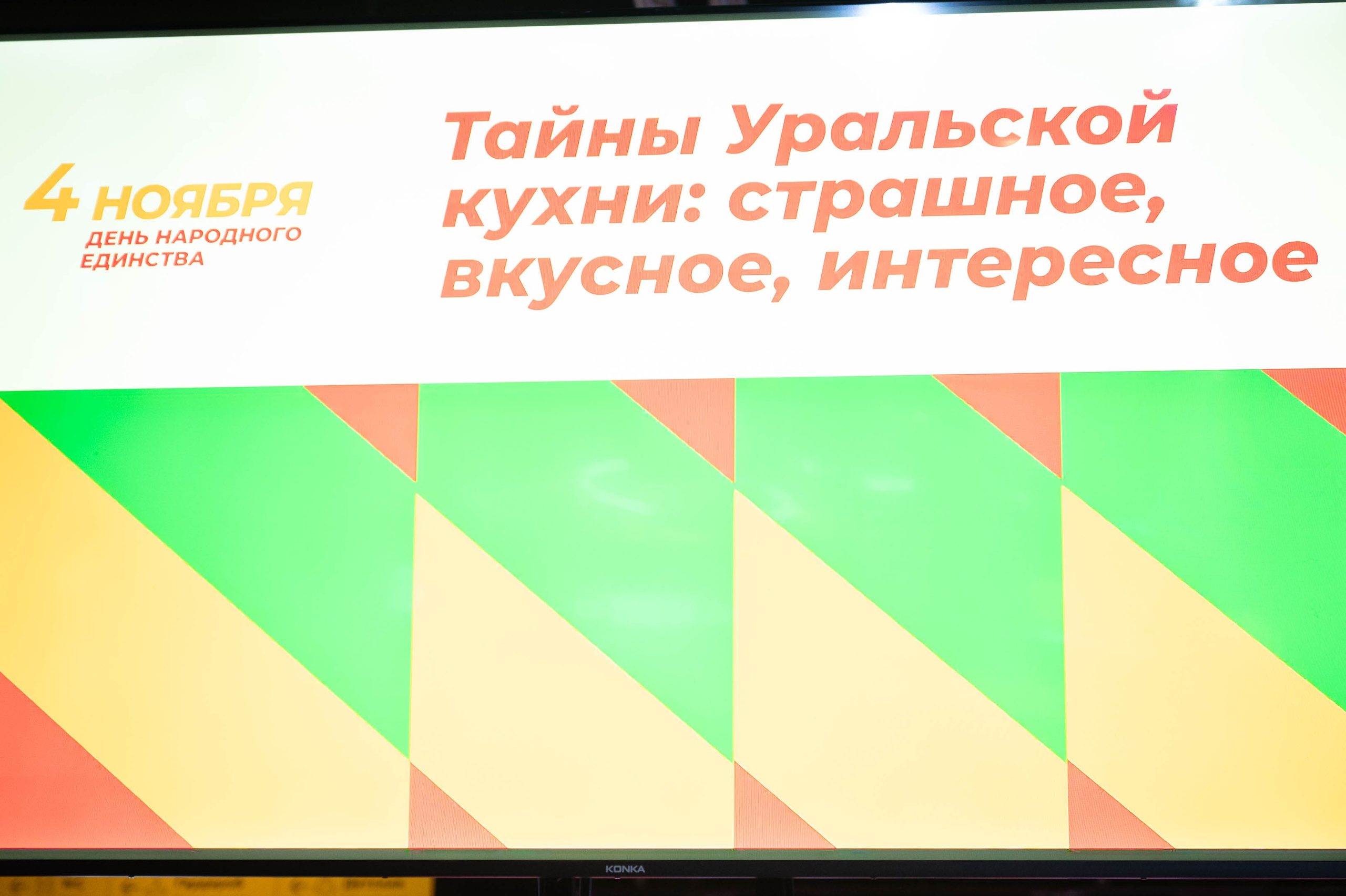 Репортажная съемка дегустации с Яковы Можаевым. Репортажный фотограф в Екатеринбурге Георгий Гвоздев