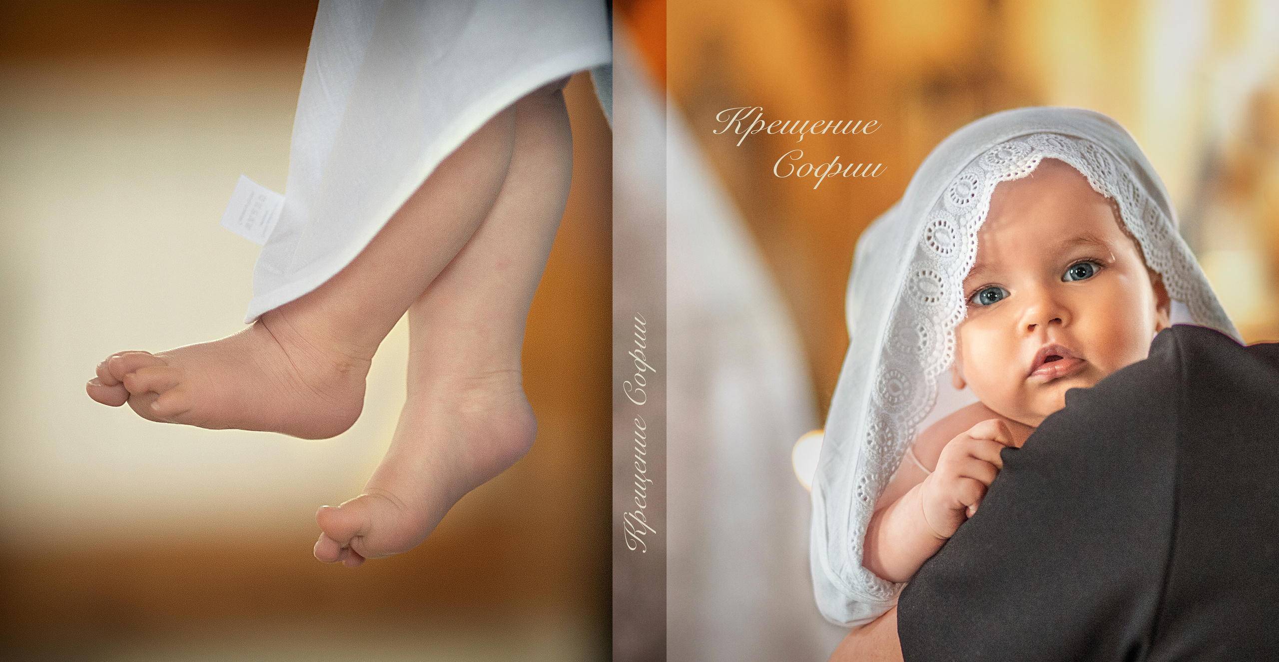 Фотокнига Крещение в Церкви Сергия Радонежского и мученика Валентина. Детский и семейный фотограф в Москве Вера Орлова
