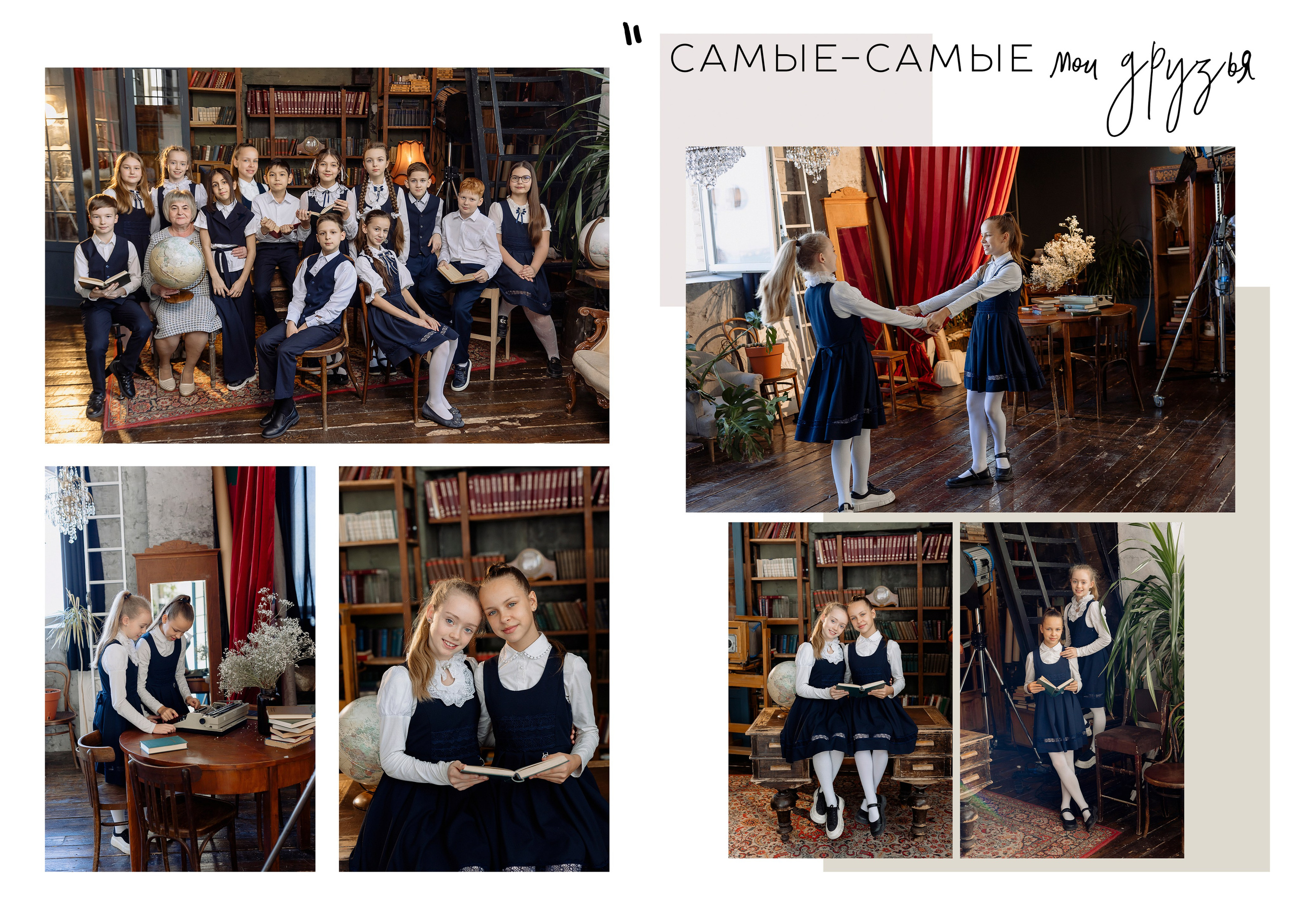 Начальная школа. Фотограф в Саратове Мария Буршина