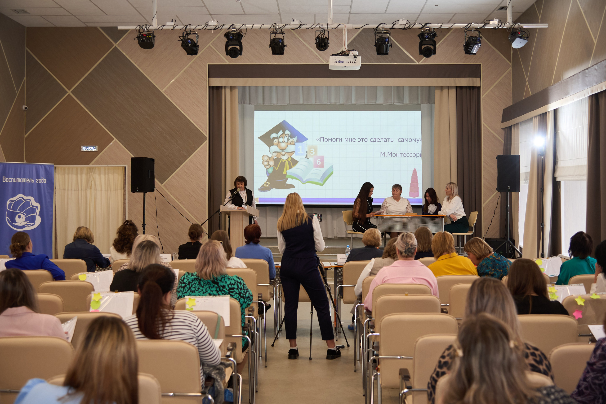 Воспитатель года 2025 в Ленинск-Кузнецком. [fXph] Фотограф Масликов Илья. Съёмка мероприятий в Ленинске-Кузнецком