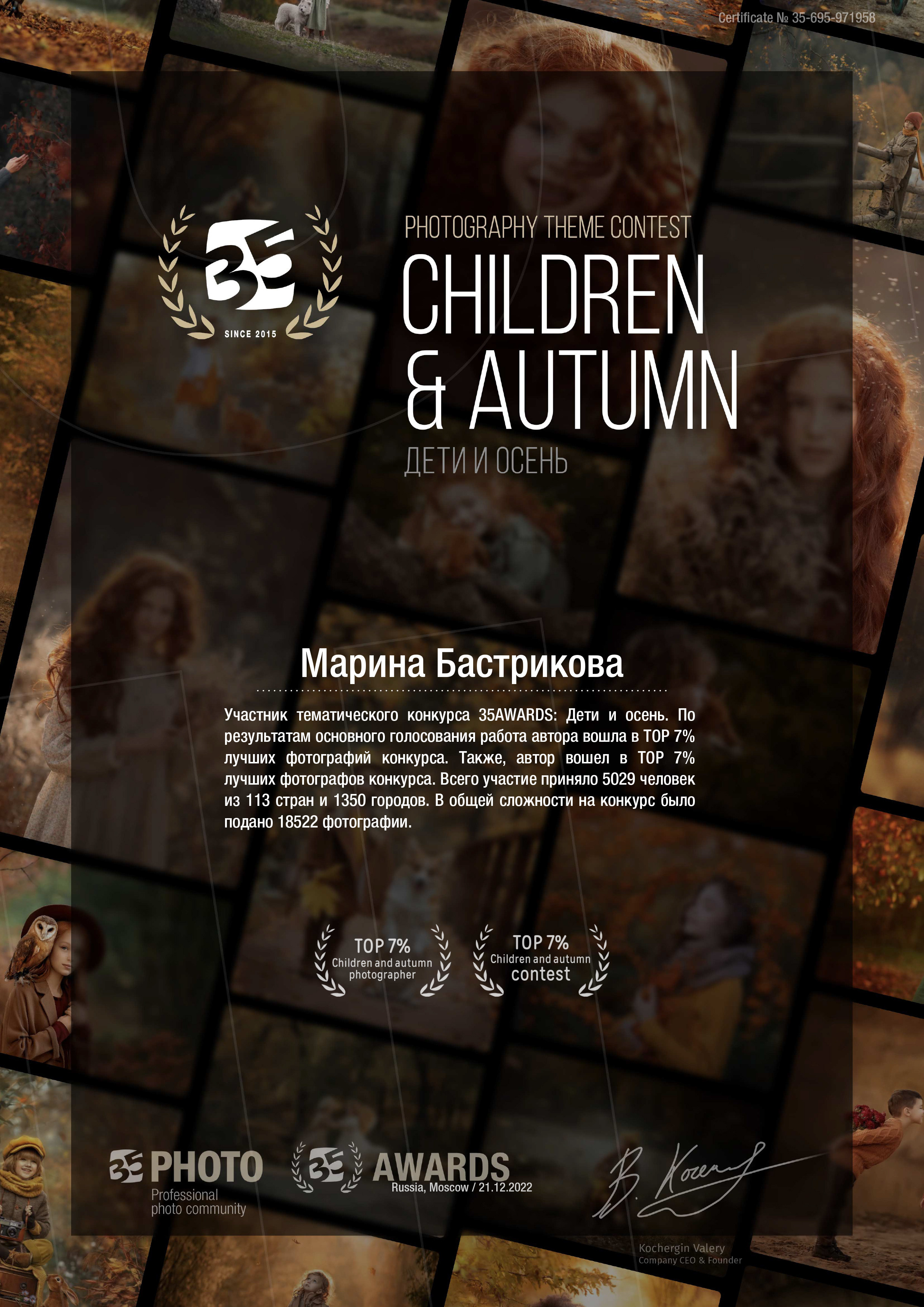 Мои достижения. Меня зовут Марина Бастрикова