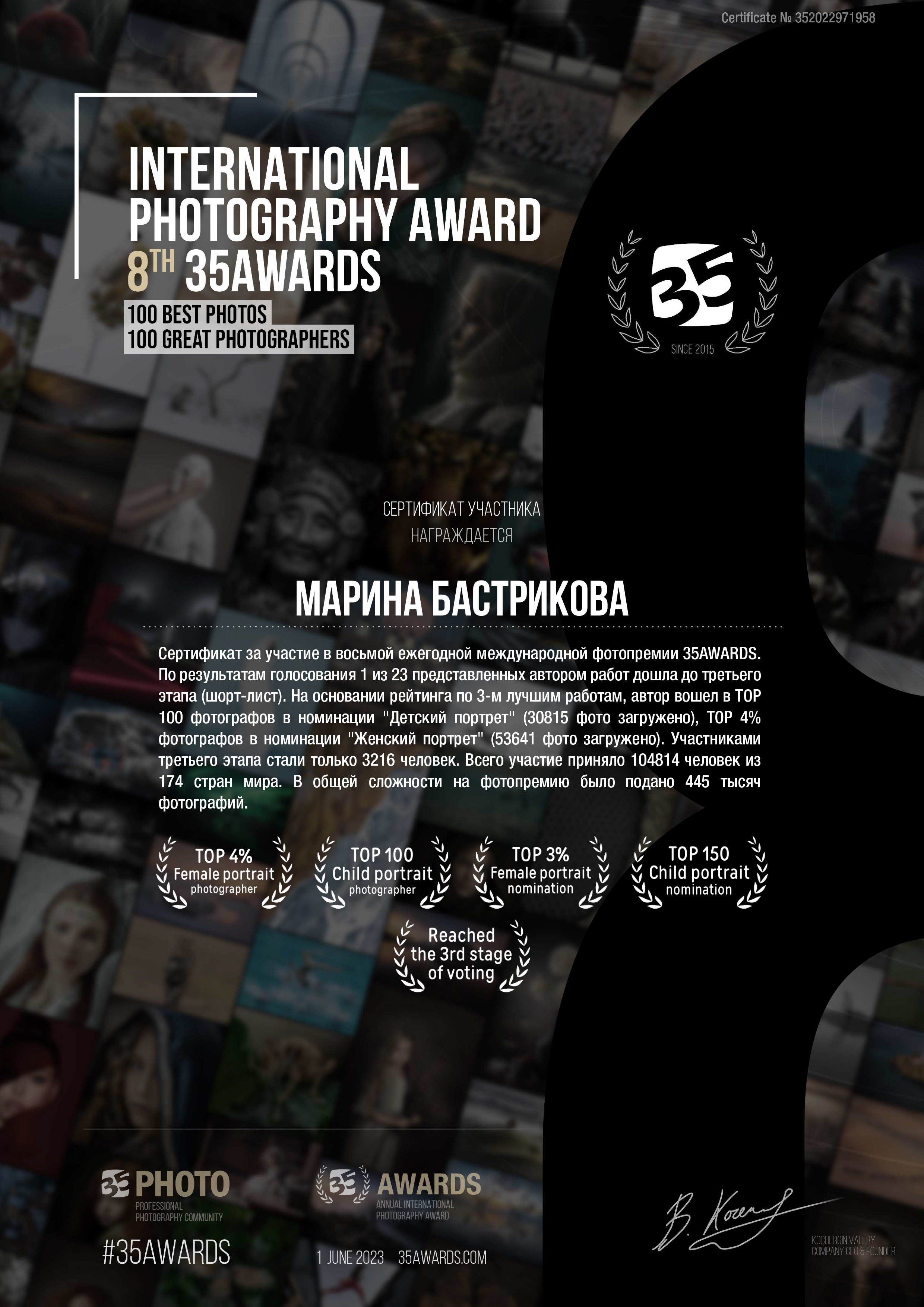 Мои достижения. Меня зовут Марина Бастрикова