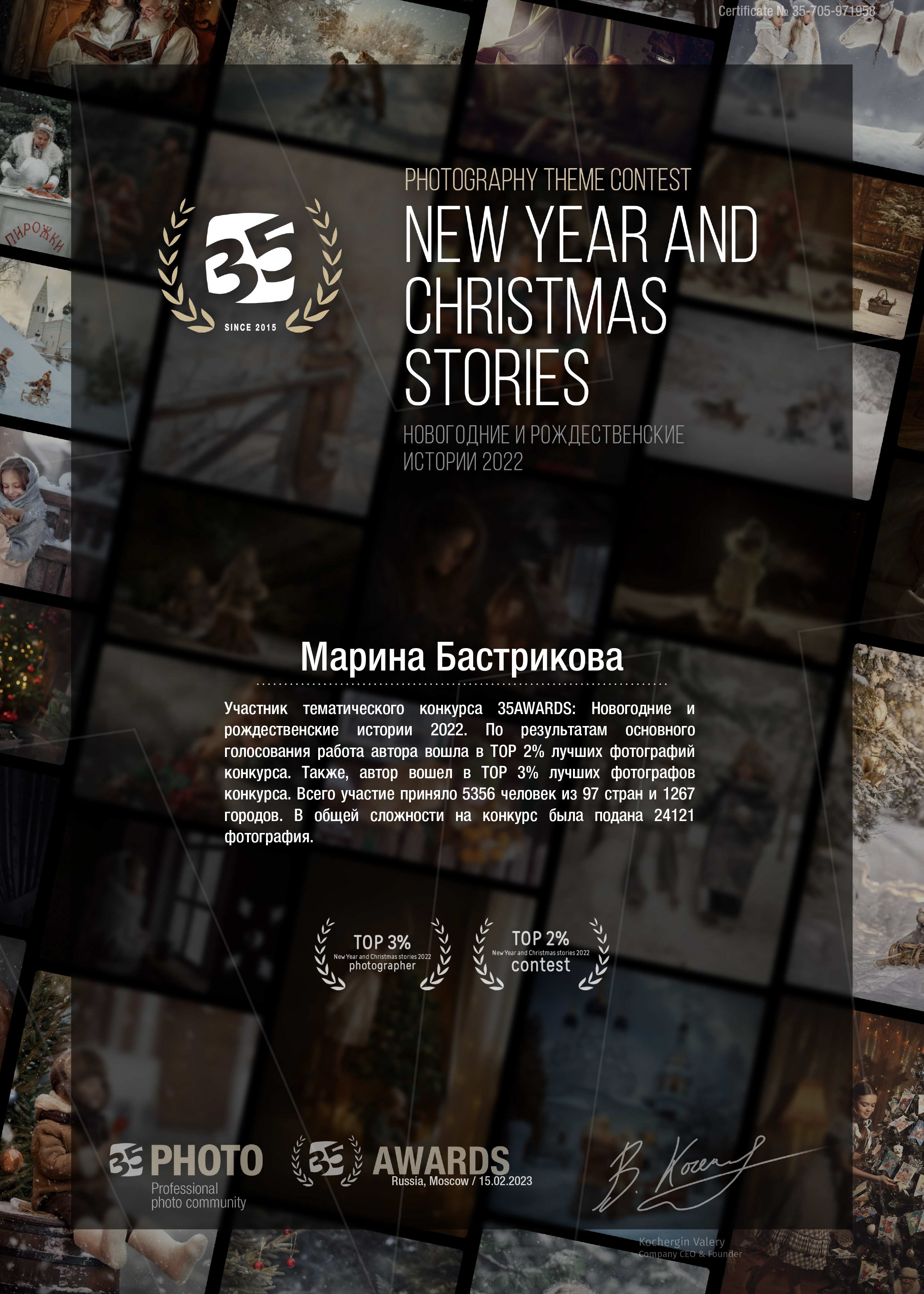 Мои достижения. Меня зовут Марина Бастрикова