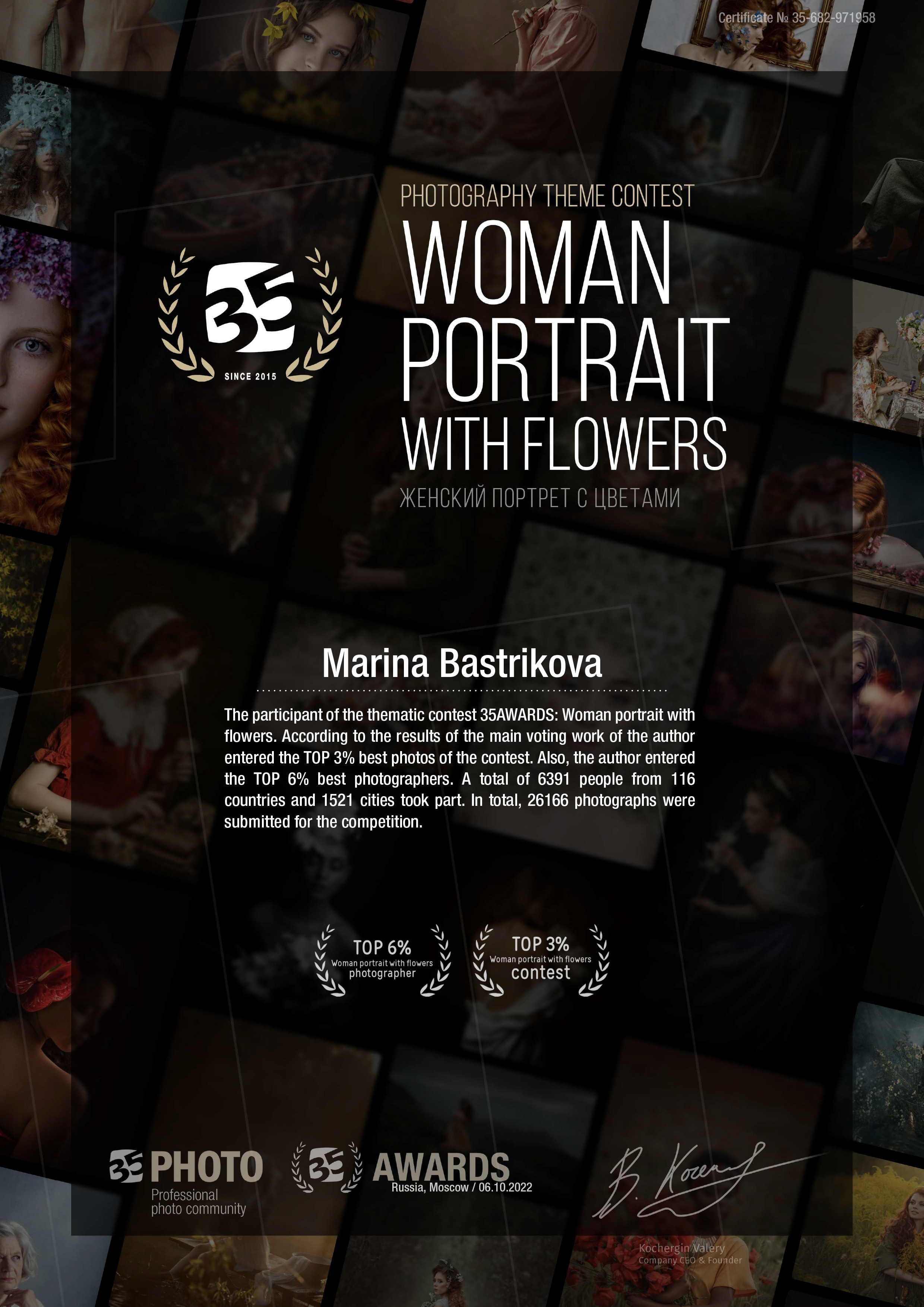 Мои достижения. Меня зовут Марина Бастрикова