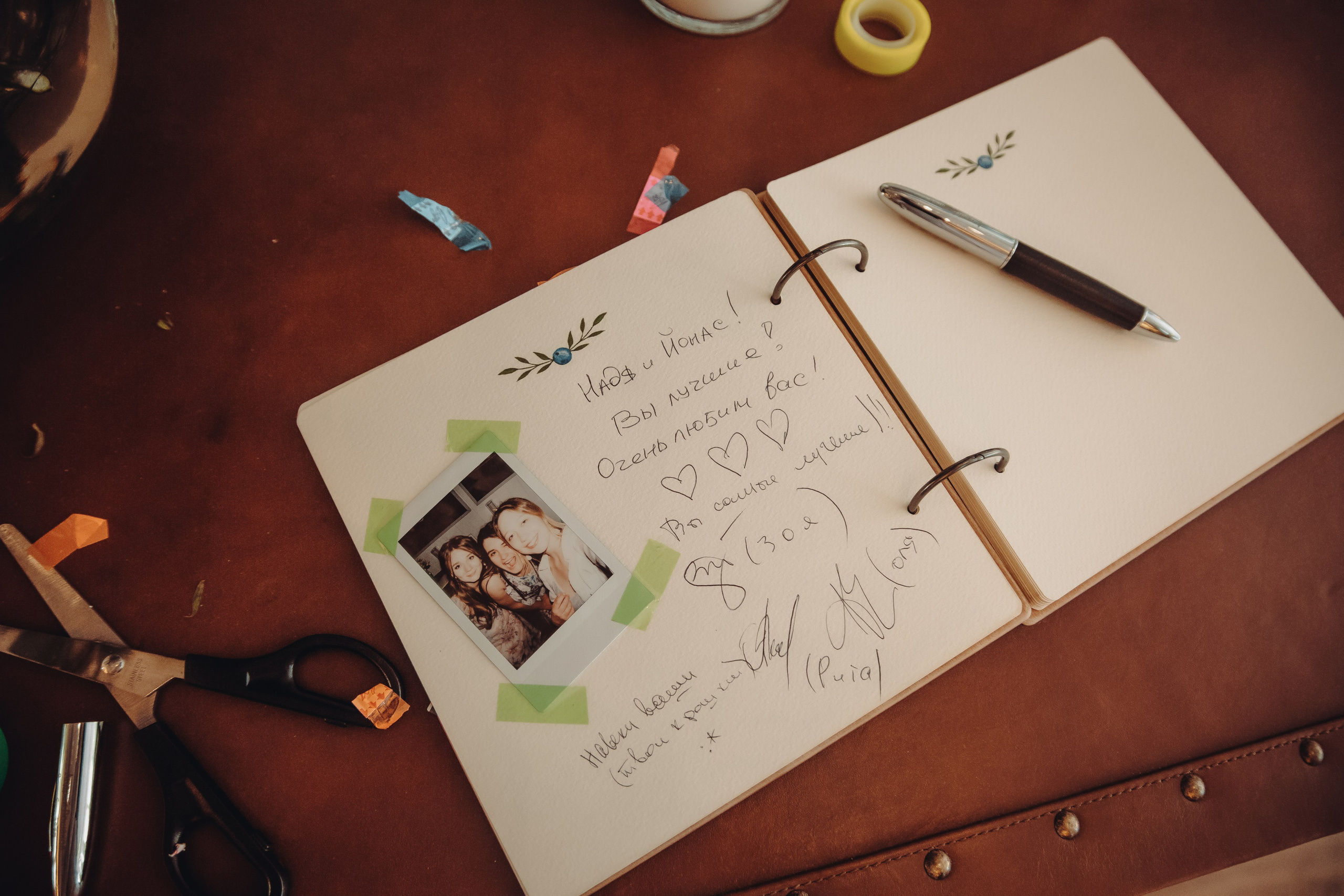 Надя и Йонас. Главная