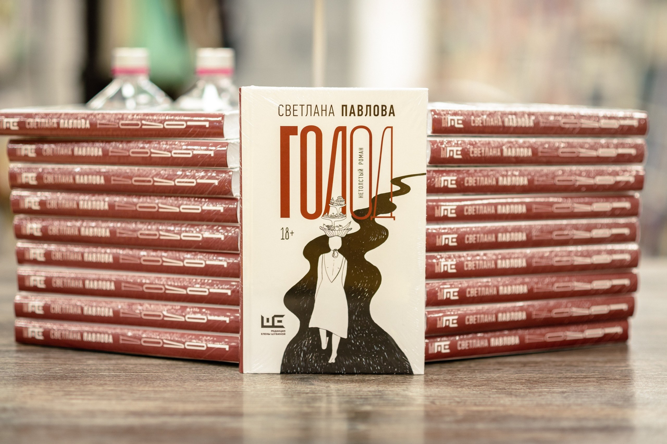 Светлана Павлова 18.01.24 #Читайгород. Фотограф Елена Новикова