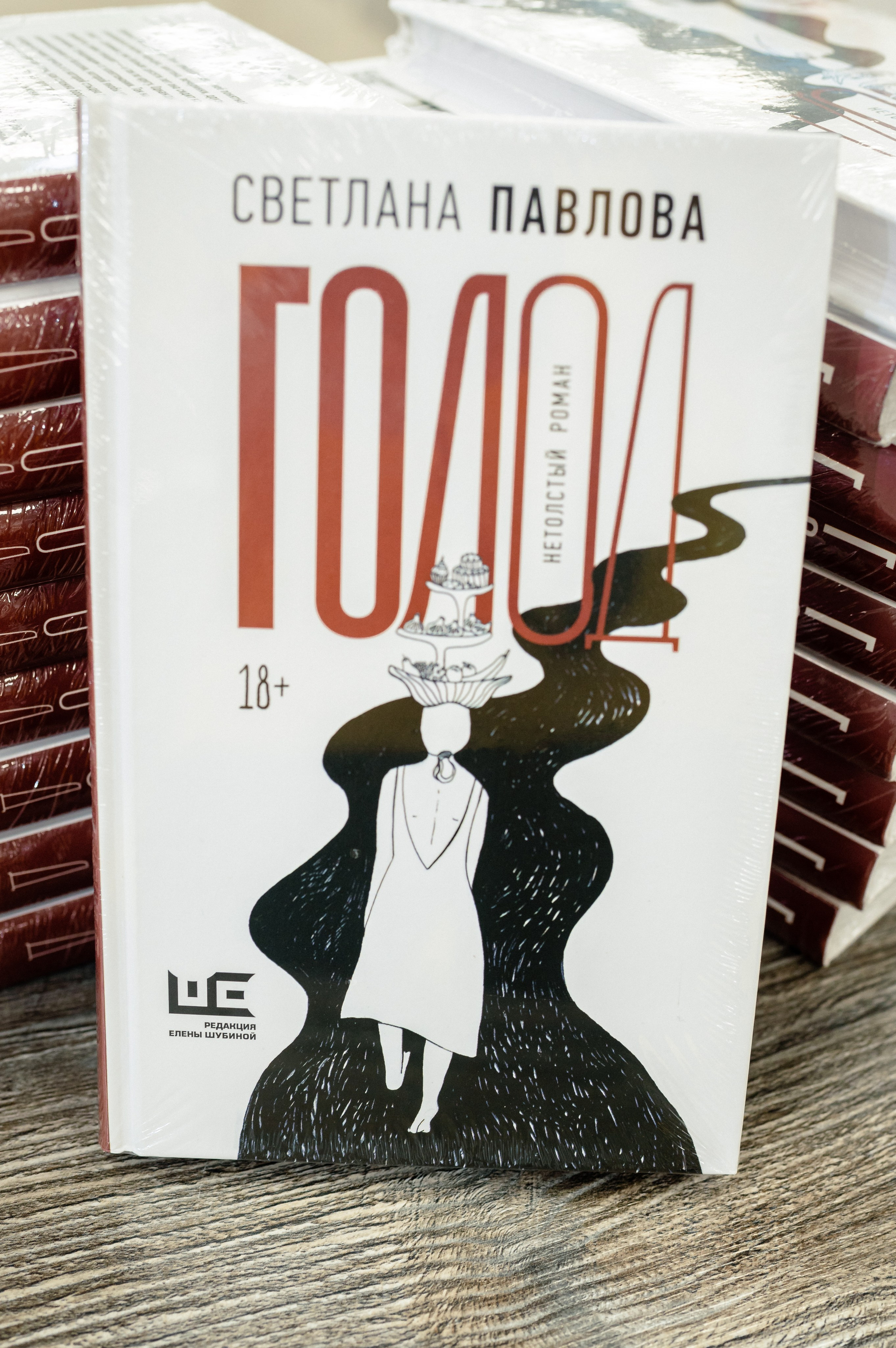 Светлана Павлова 18.01.24 #Читайгород. Фотограф Елена Новикова