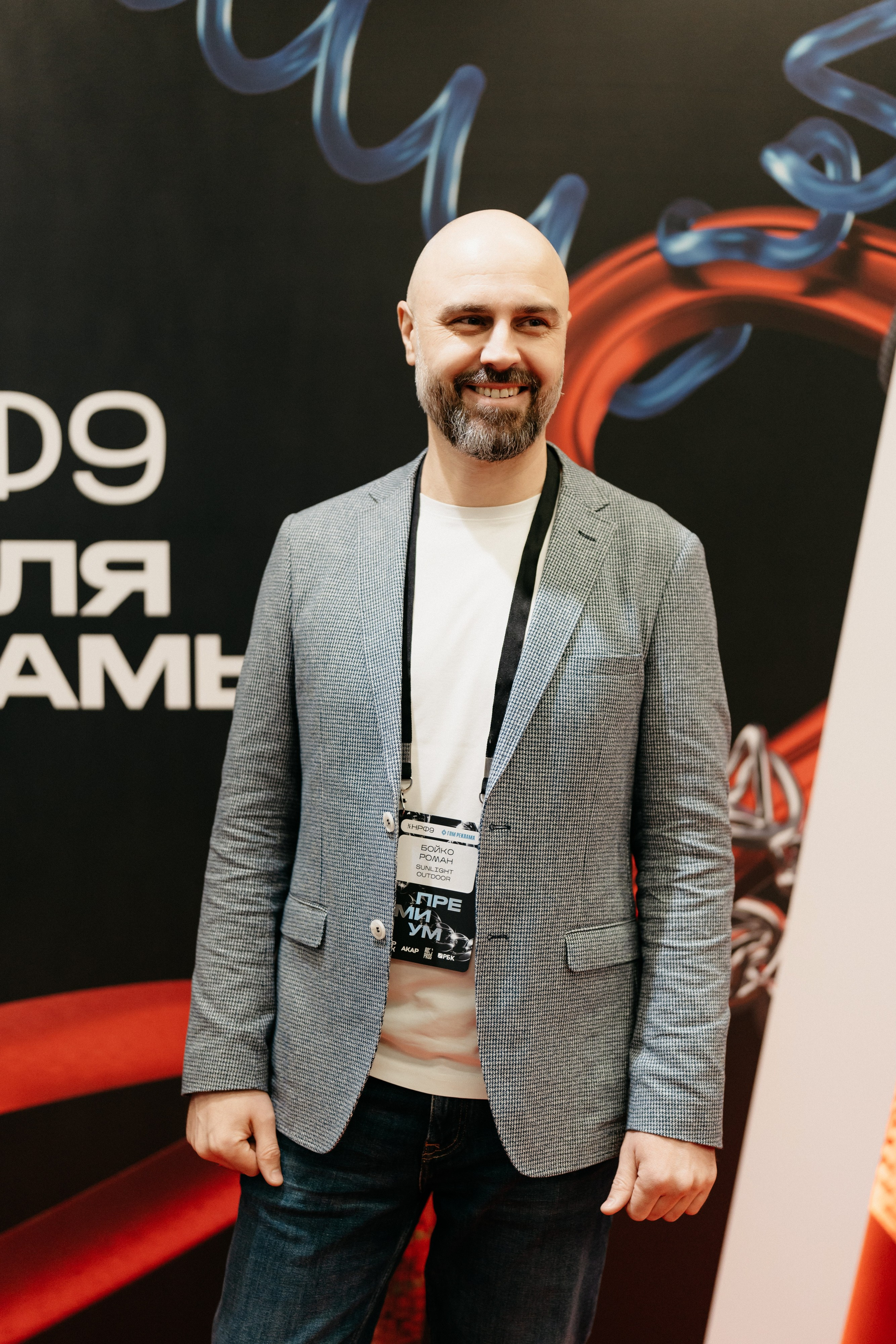 Национальный Рекламный Форум. Фотограф в Москве Дмитрий Рогов