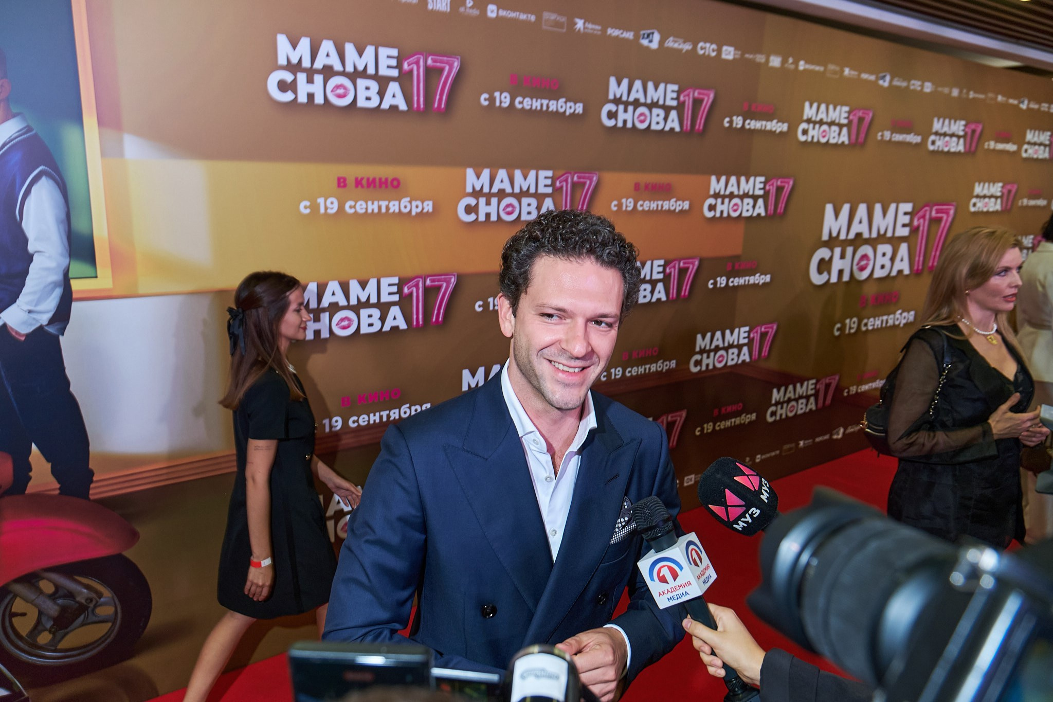 Премьера фильма «Маме снова 17». Организация фото/видео съемки, Москва