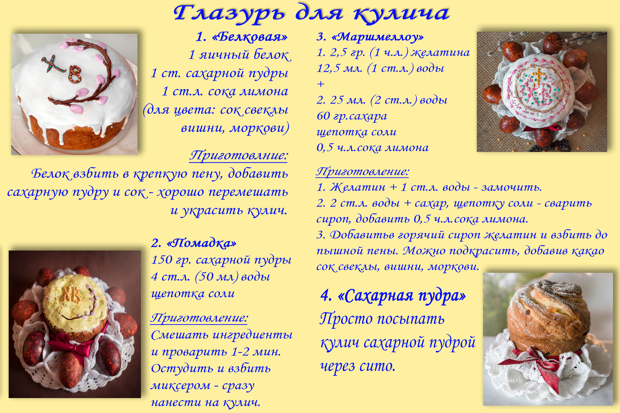 Лучшие рецепты. Легко и просто!. Ваш личный фотограф Марина Волкова