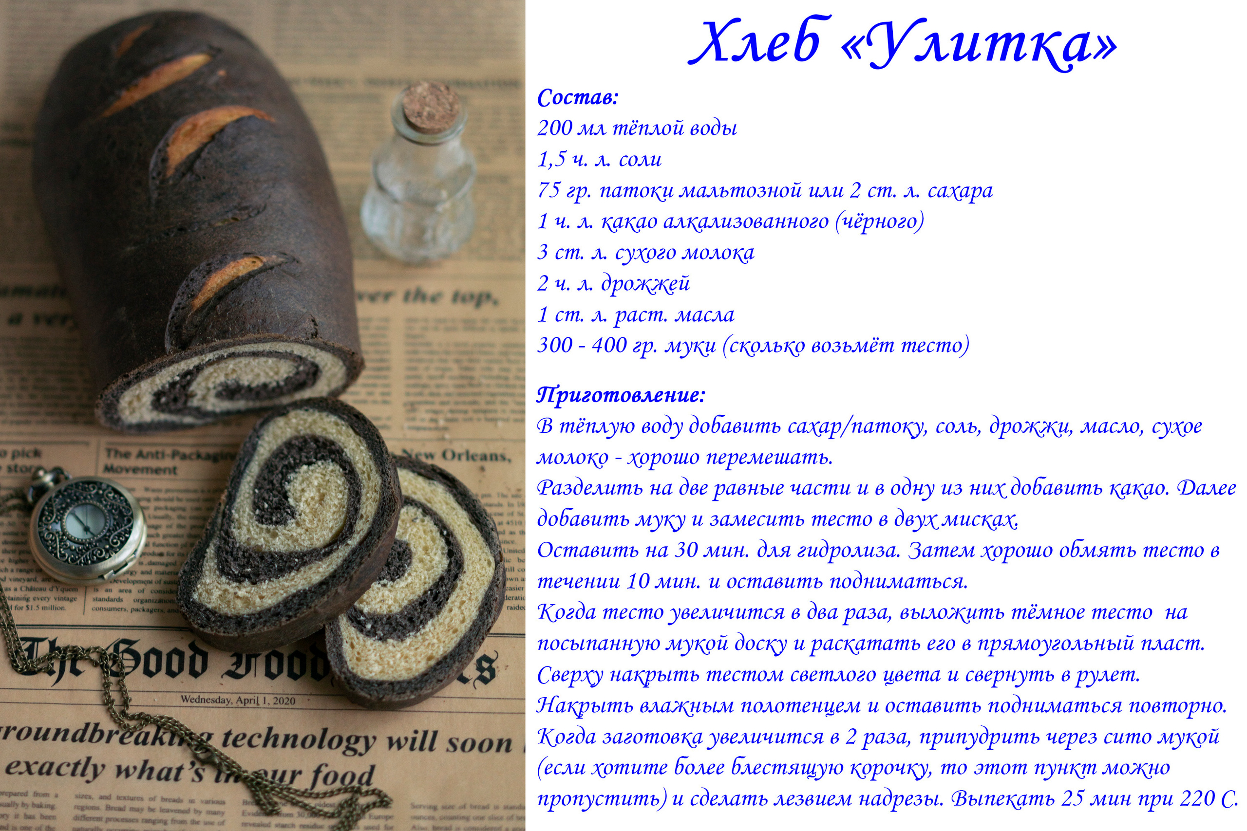 Лучшие рецепты. Легко и просто!. Ваш личный фотограф Марина Волкова