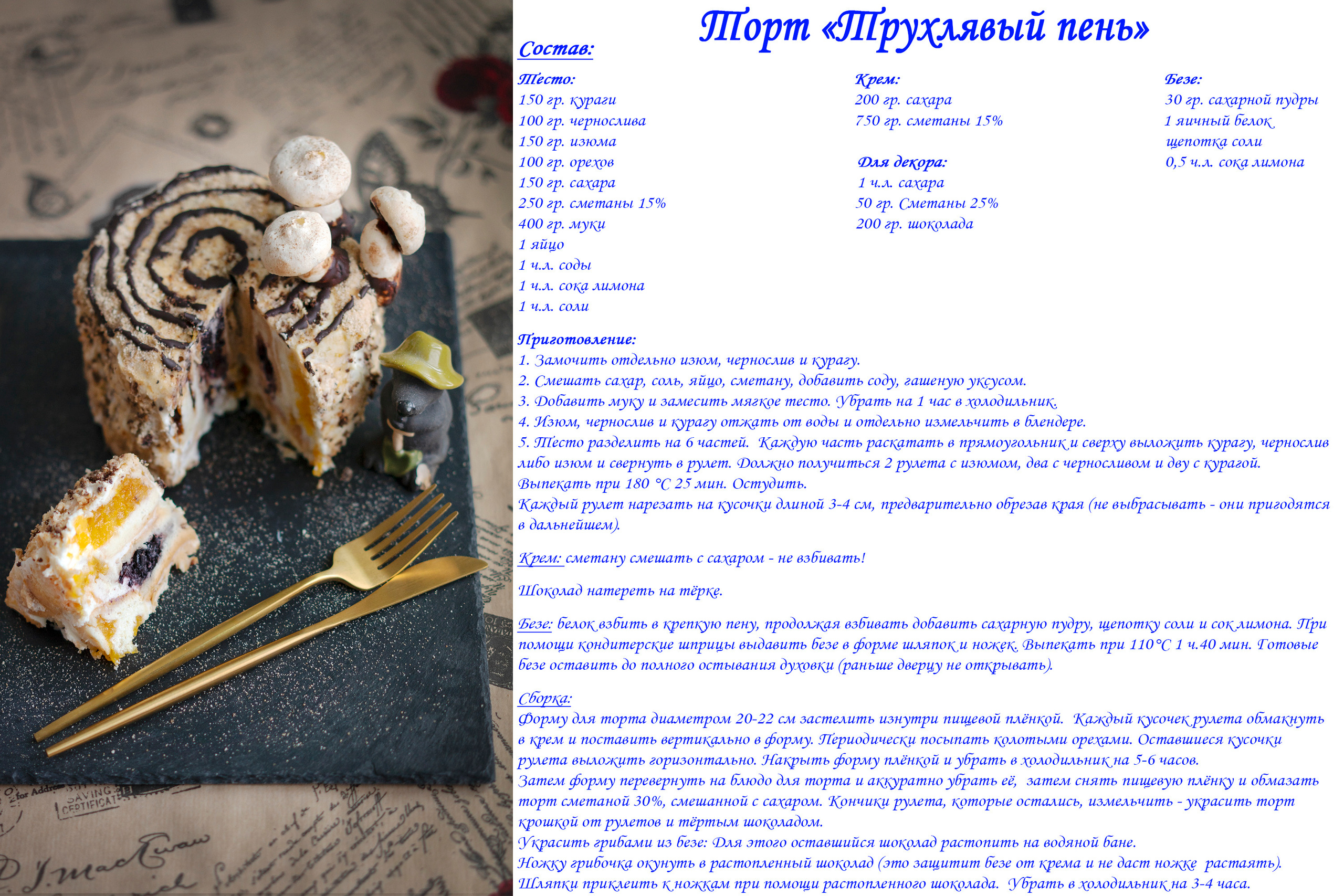 Лучшие рецепты. Легко и просто!. Ваш личный фотограф Марина Волкова