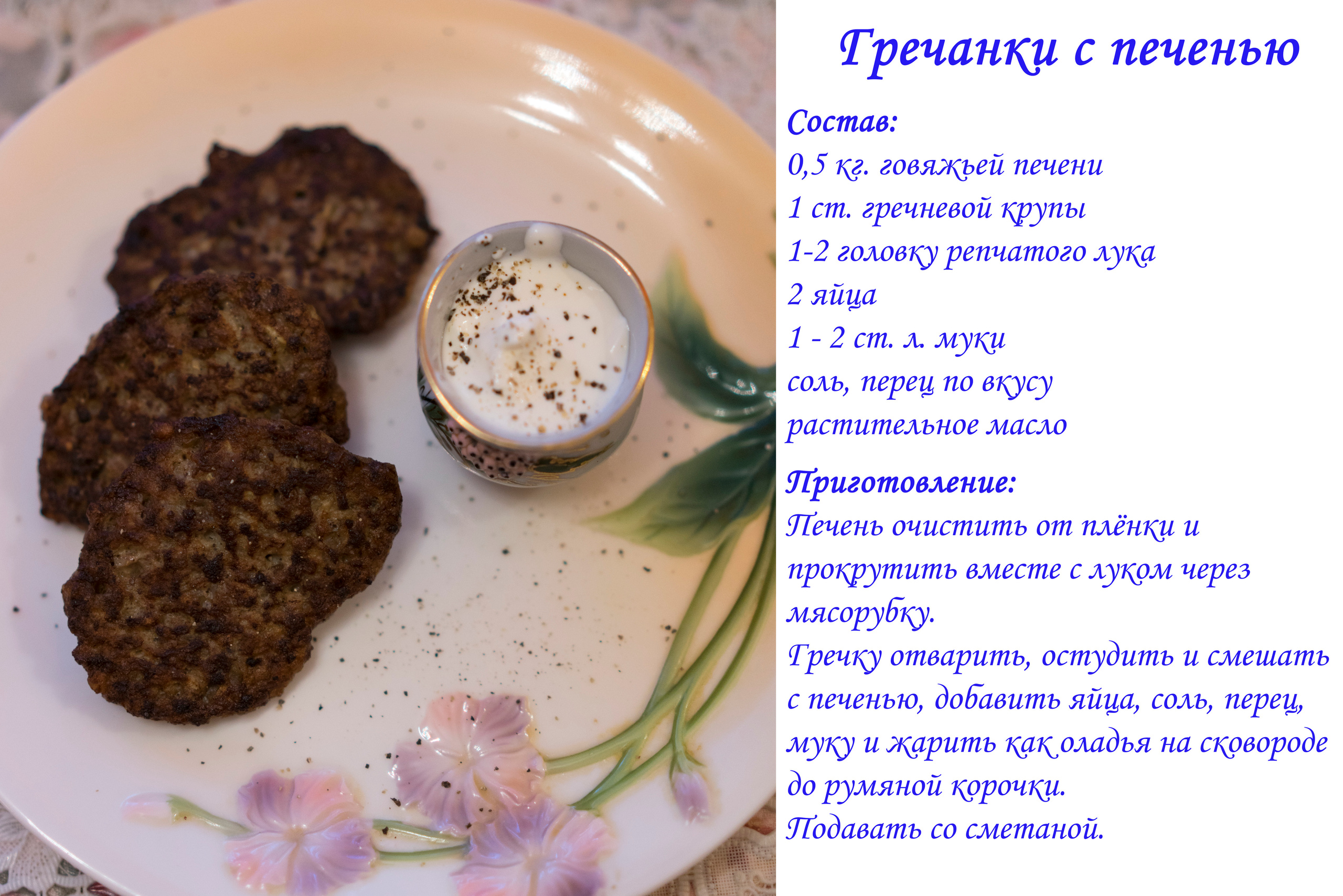 Лучшие рецепты. Легко и просто!. Ваш личный фотограф Марина Волкова