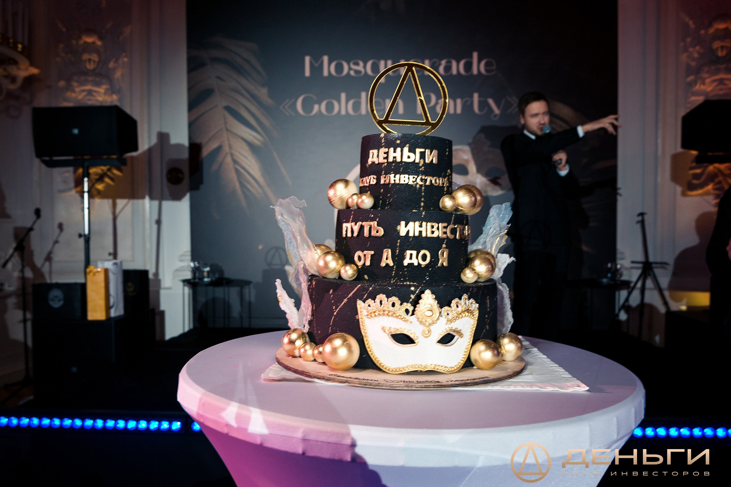 Предновогодняя встреча И.К «Деньги». Репортажный Фотограф Александр Назаров. Москва и М.О