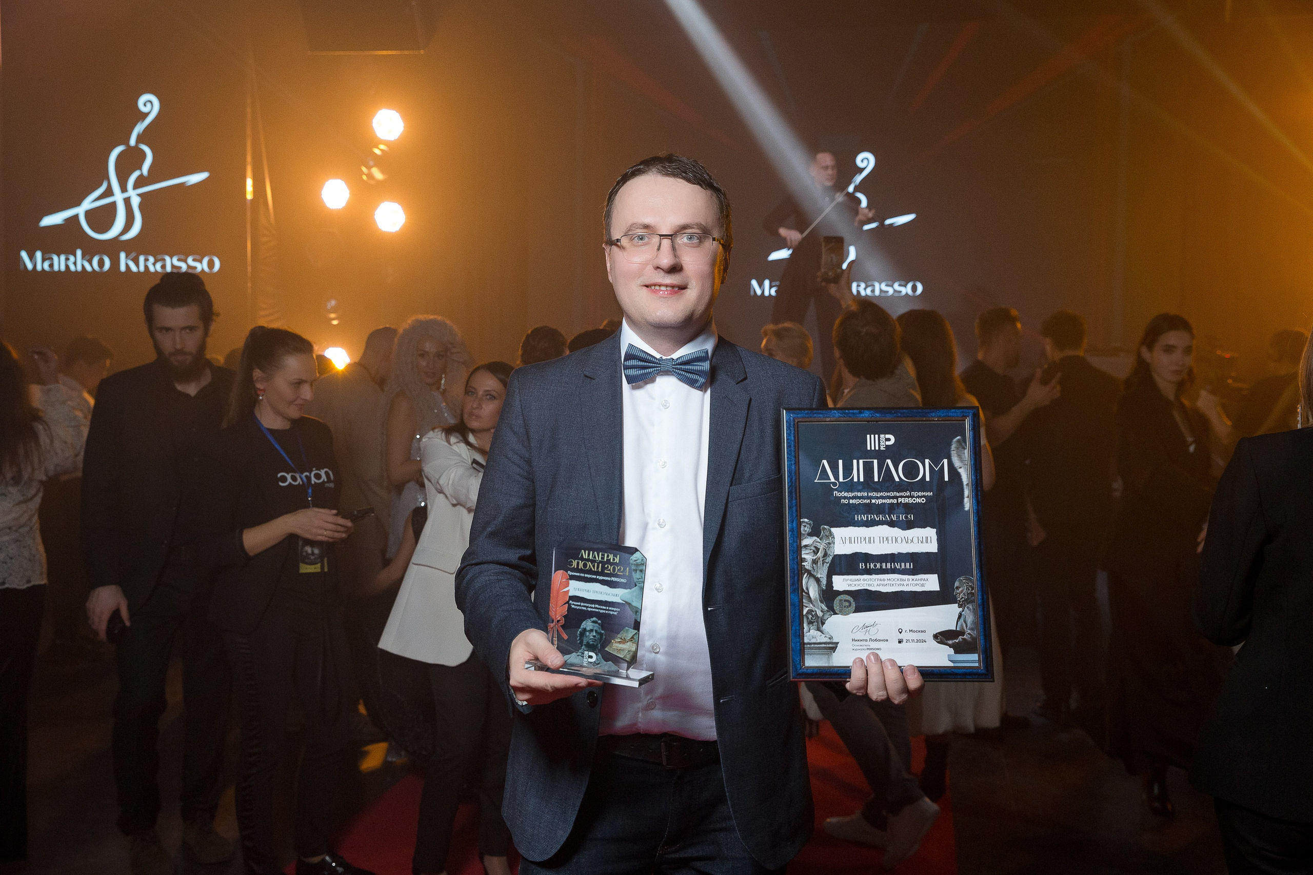 Persono. Лидеры Эпохи 2024. Репортажный Фотограф Александр Назаров. Москва и М.О