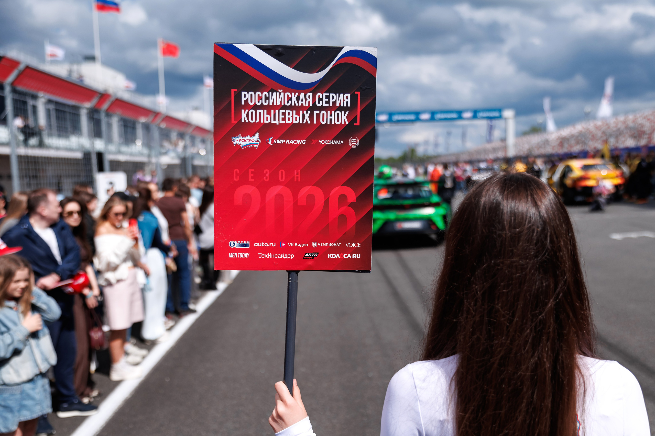 MoscowRaceWay. Репортажный Фотограф в Москве Александр Назаров