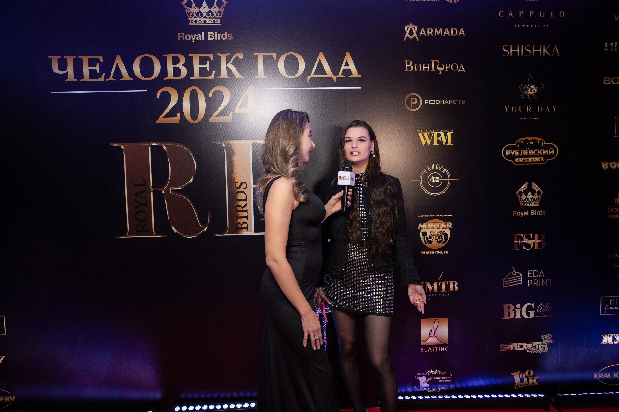 Премия RB Человек Года 2024