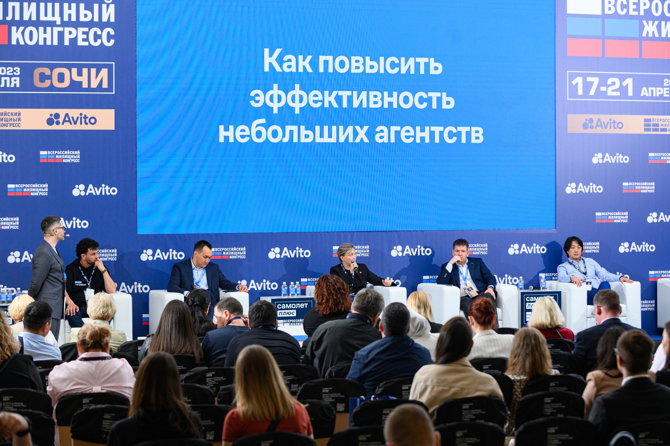 САМОЛЕТ +. Фотограф Сочи Александр Лашкул