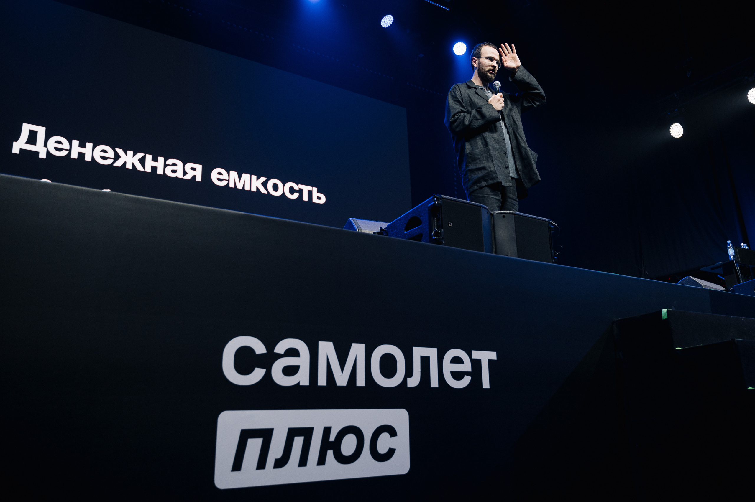 Самолет+. Фотограф Сочи Александр Лашкул