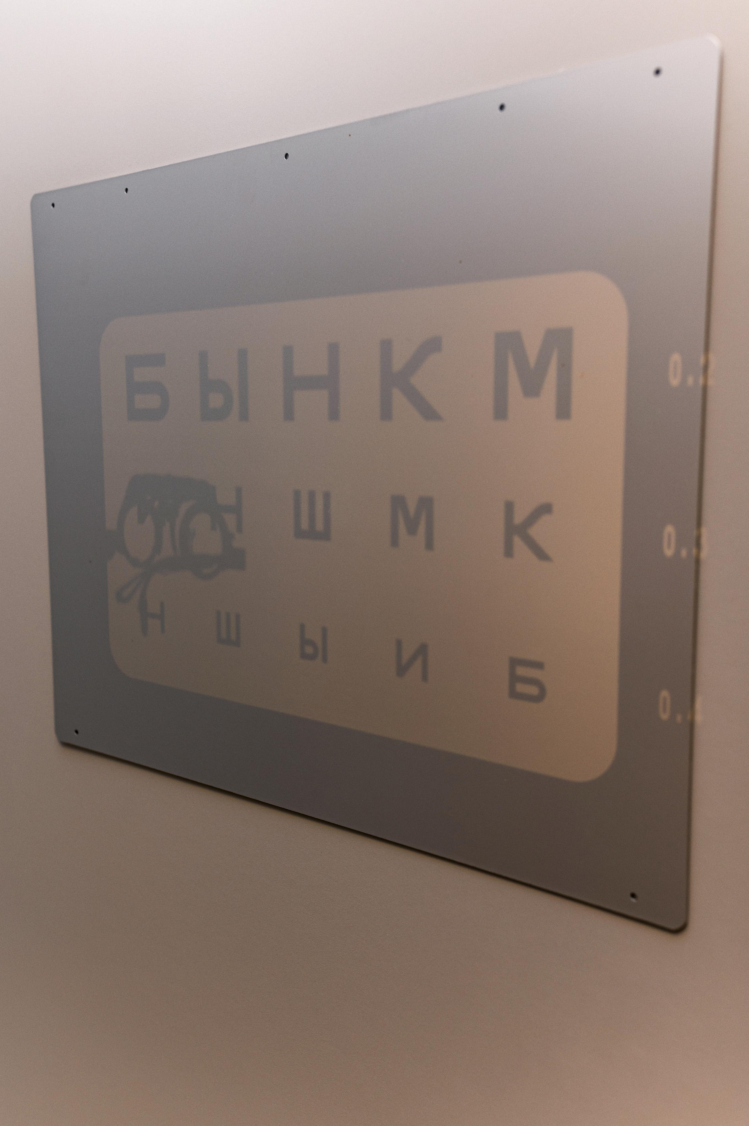 Клиника. Главная