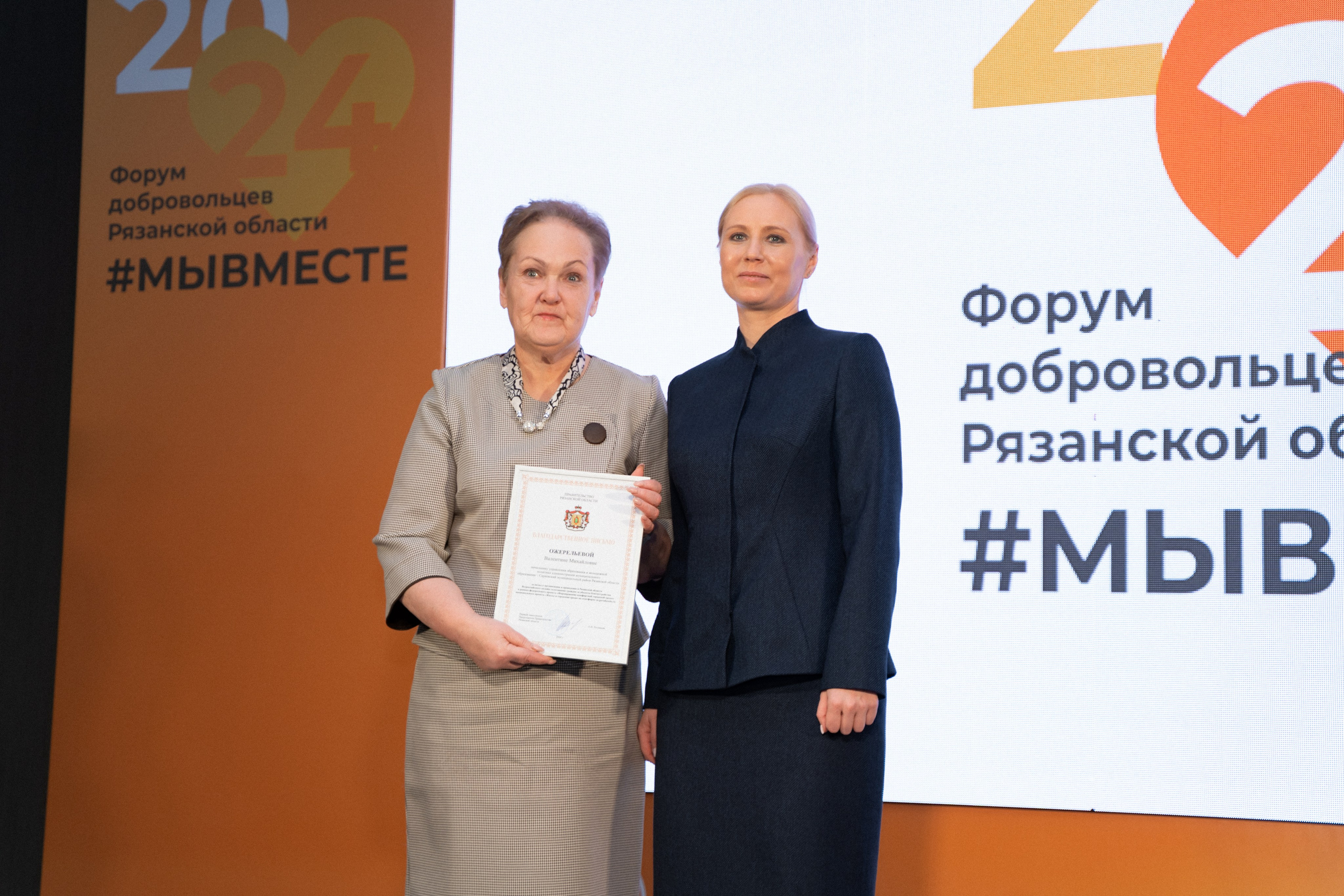 VIII форум добровольцев Рязанской области. Фотограф Надежда Погребняк | Рязань | Москва