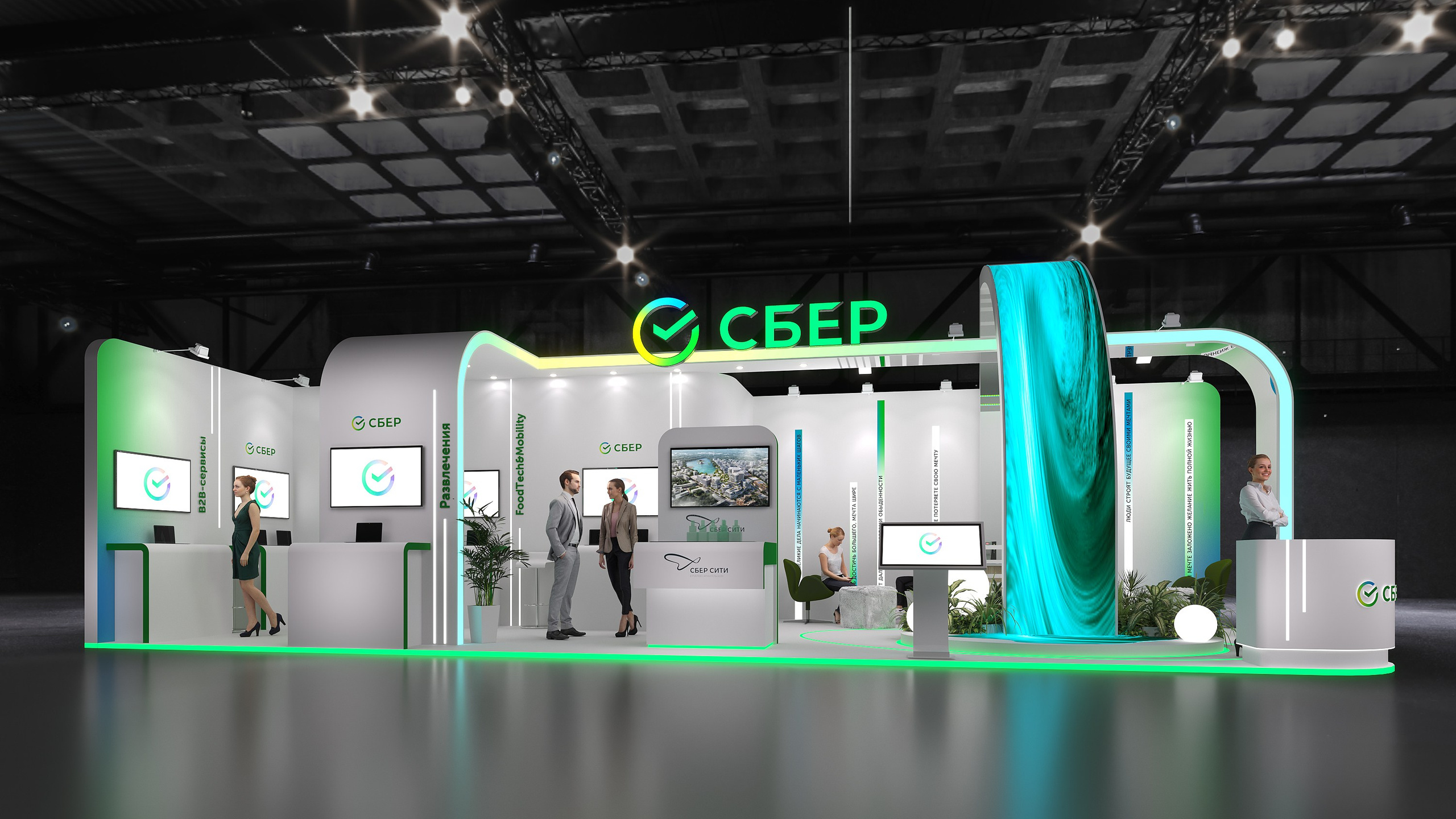 Дизайн выставочного стенда СБЕР. Выставочные стенды. Студия интерьера