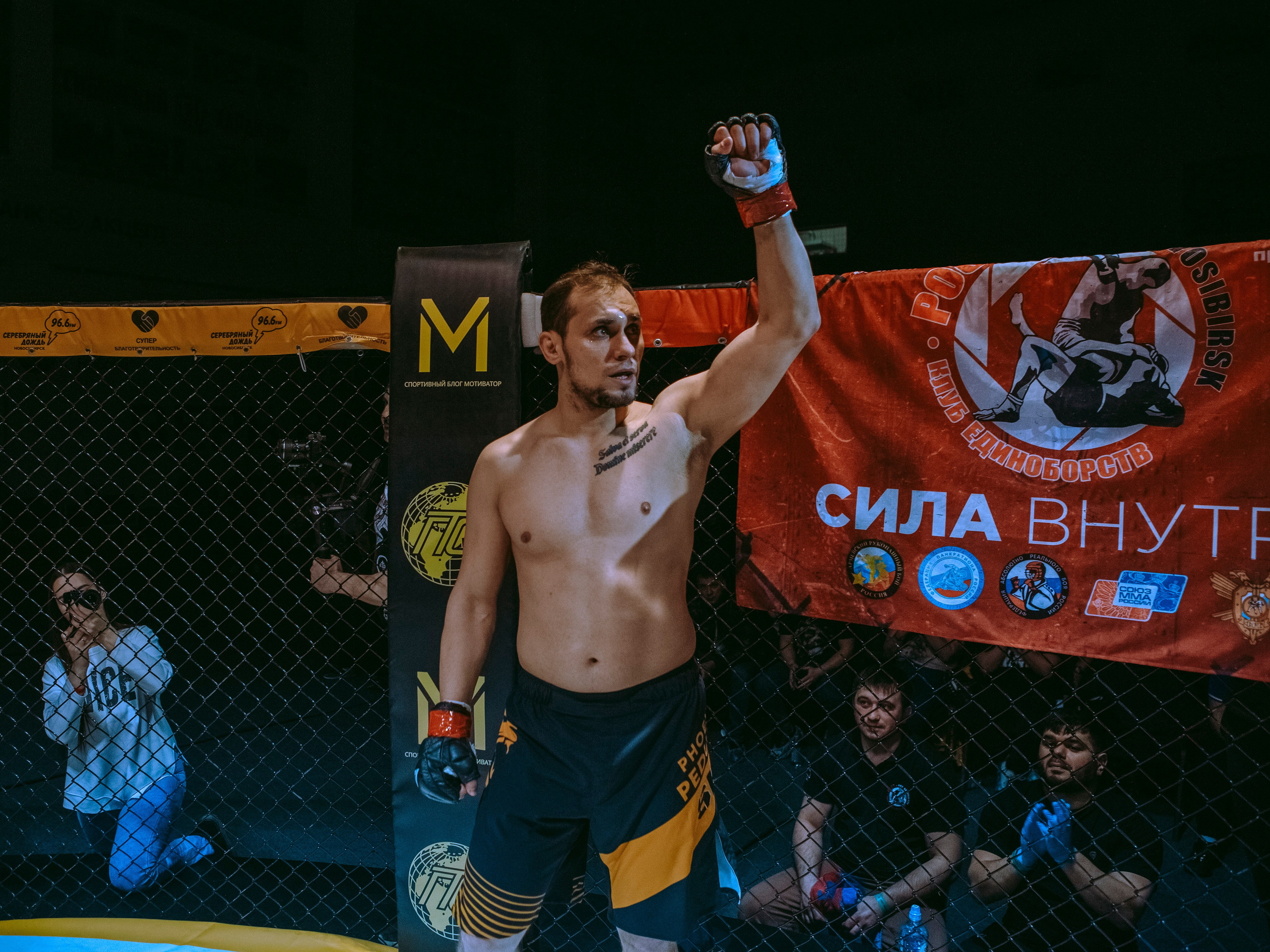 SFL 17 | Siberian Fighting League. Портретный фотограф в Москве Дарья Цезария